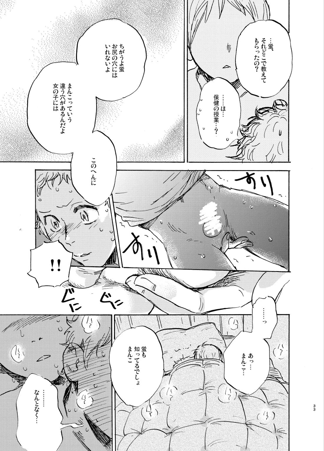ヒーローインプリンティング【ハイキュー!!/山月】 page 33