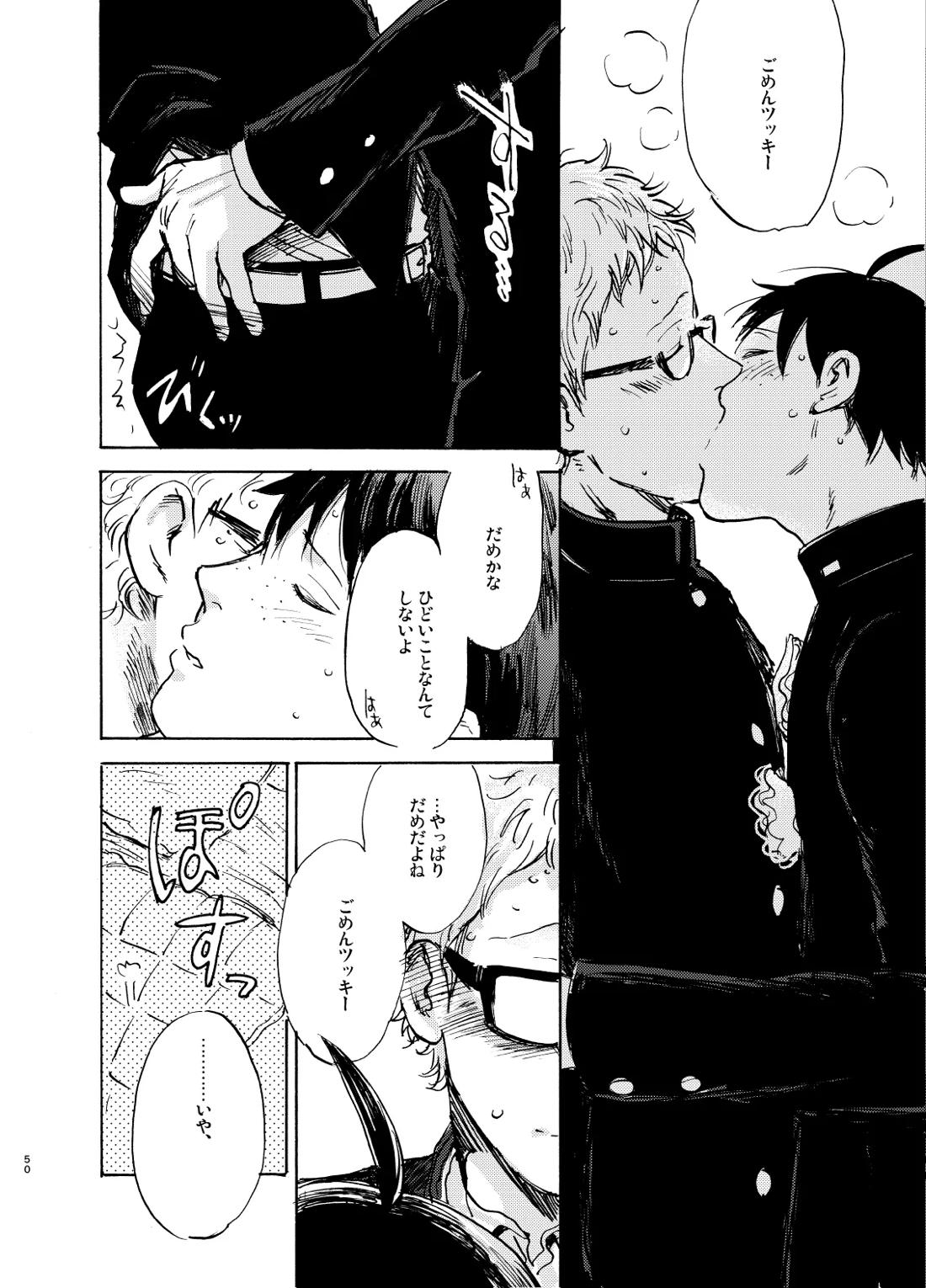 ヒーローインプリンティング【ハイキュー!!/山月】 page 50