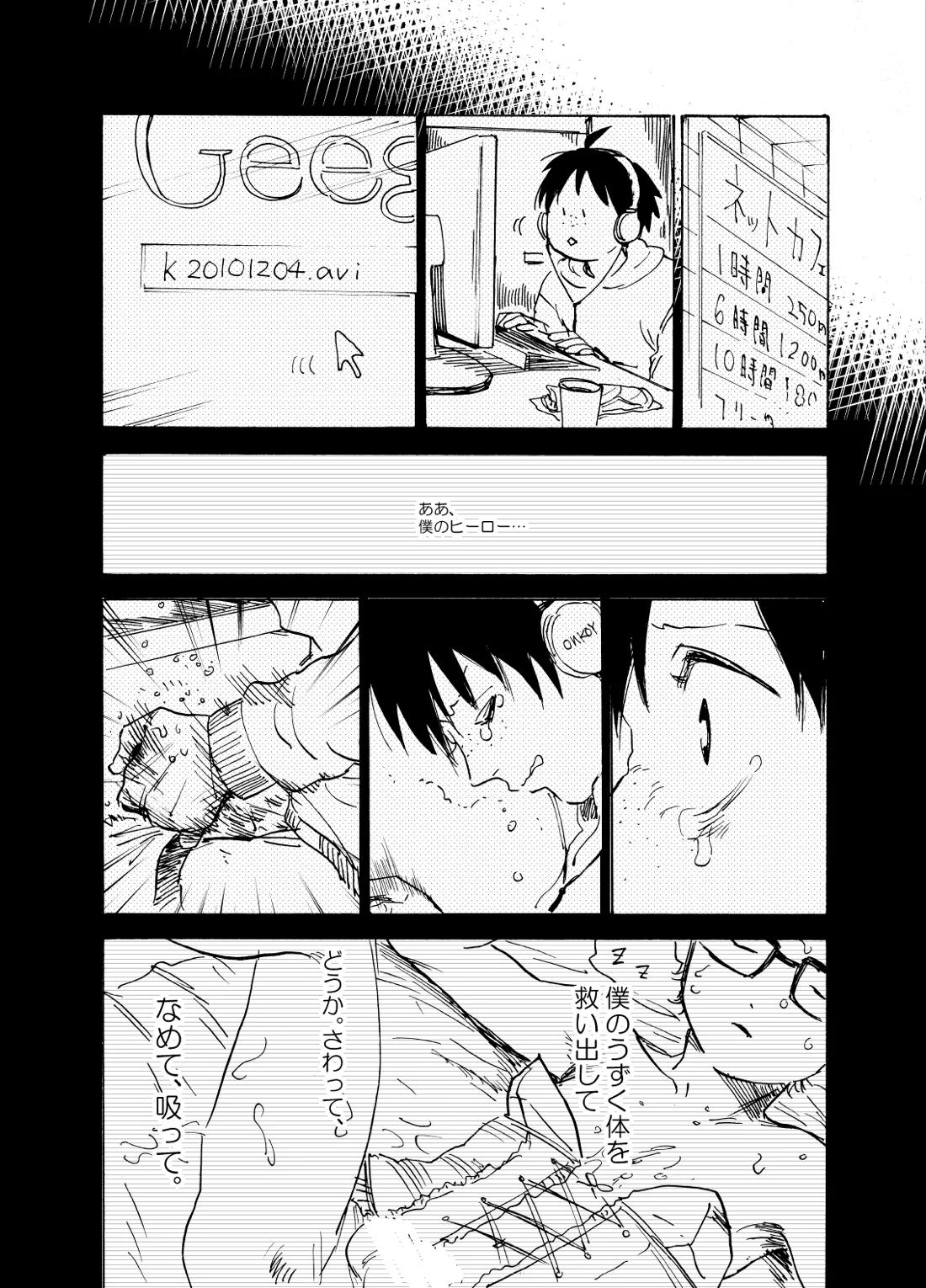 ヒーローインプリンティング【ハイキュー!!/山月】 page 55