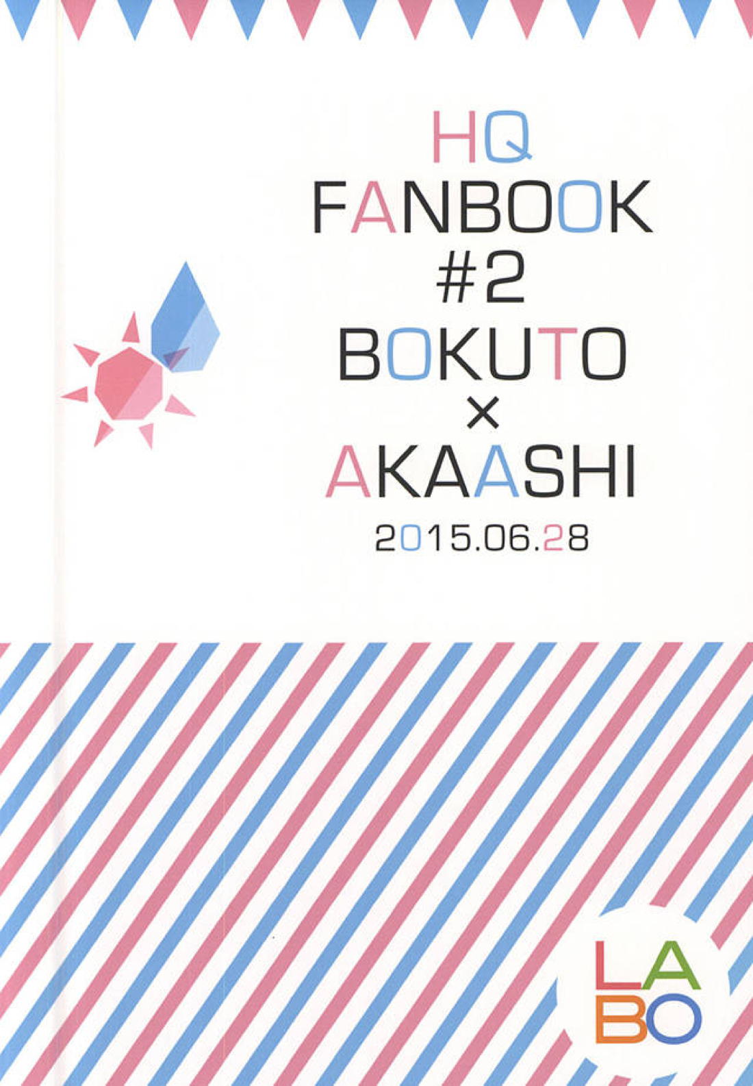 雨の日も晴れの日も、【ハイキュー!!/兎赤】 page 34