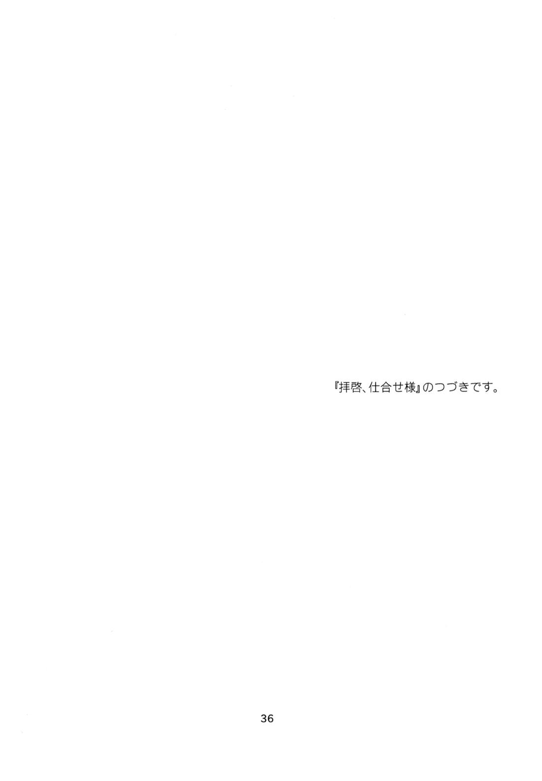 ウチドメ及岩再録３【ハイキュー!!/及岩】 page 35