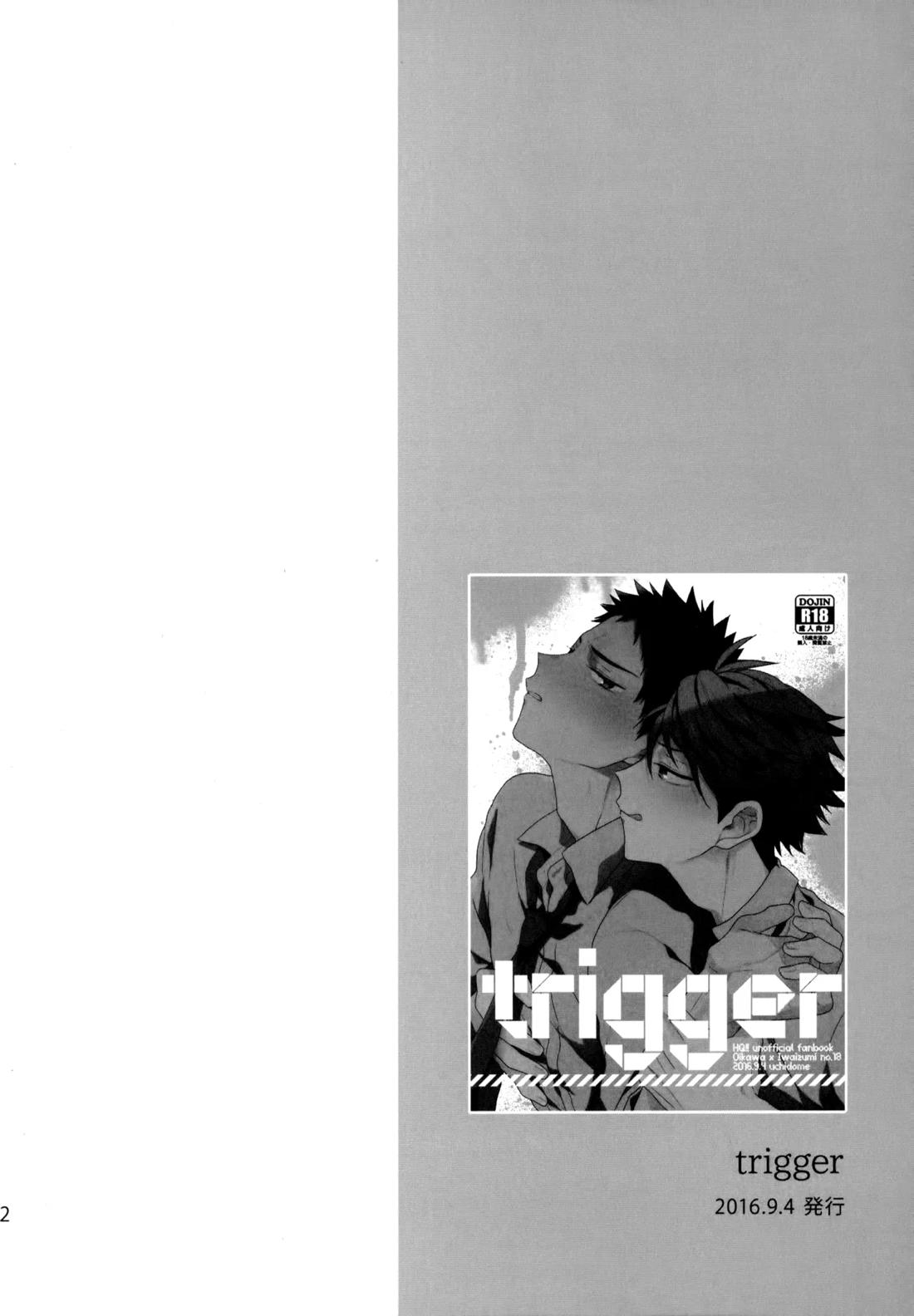 ウチドメ及岩再録３【ハイキュー!!/及岩】 page 61