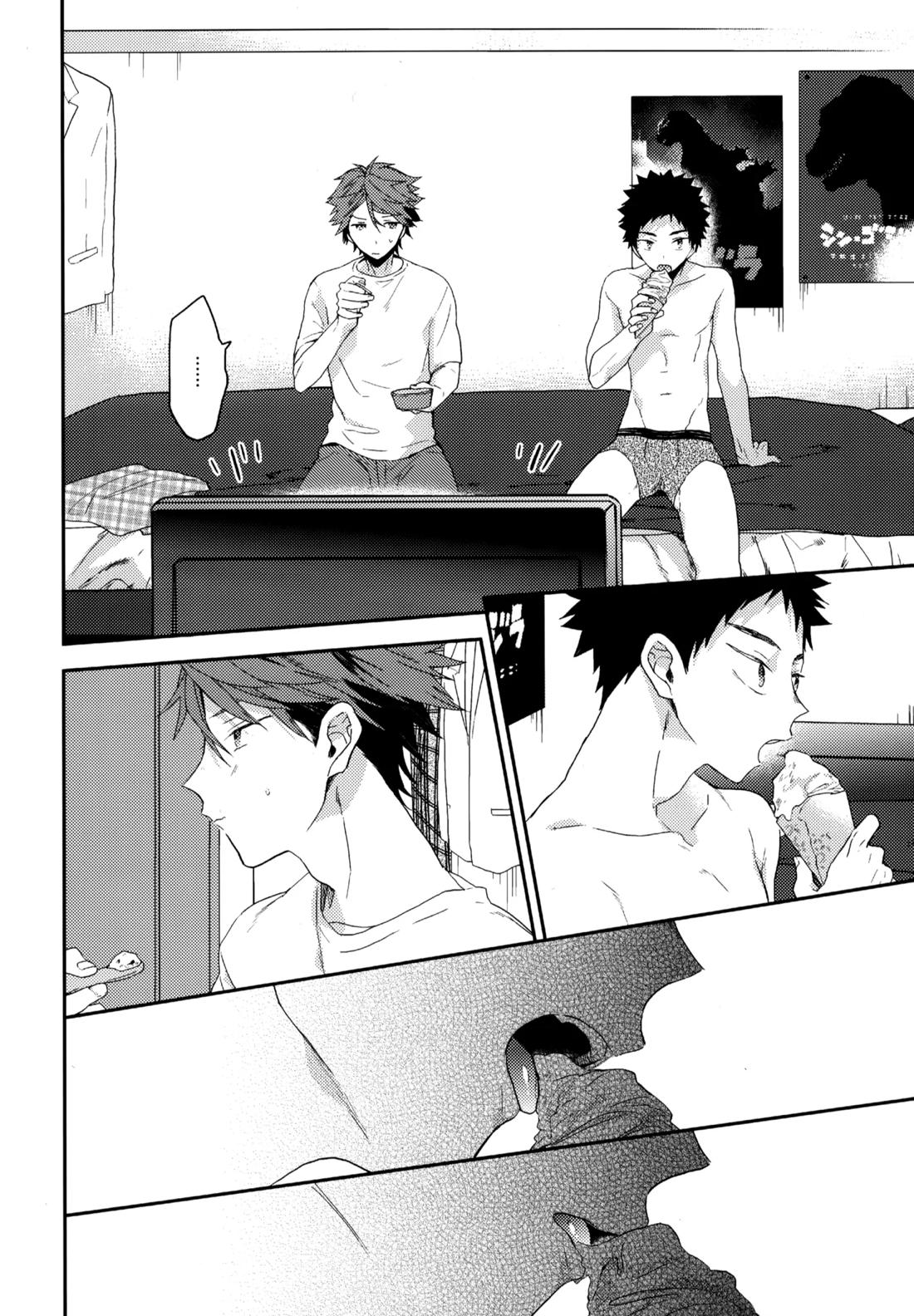 ウチドメ及岩再録３【ハイキュー!!/及岩】 page 65