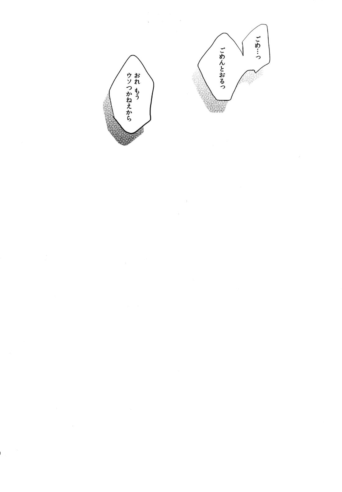 ウチドメ及岩再録３【ハイキュー!!/及岩】 page 169