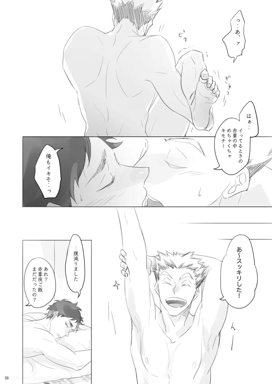 あいのたわごと【ハイキュー!!/兎赤】 page 37