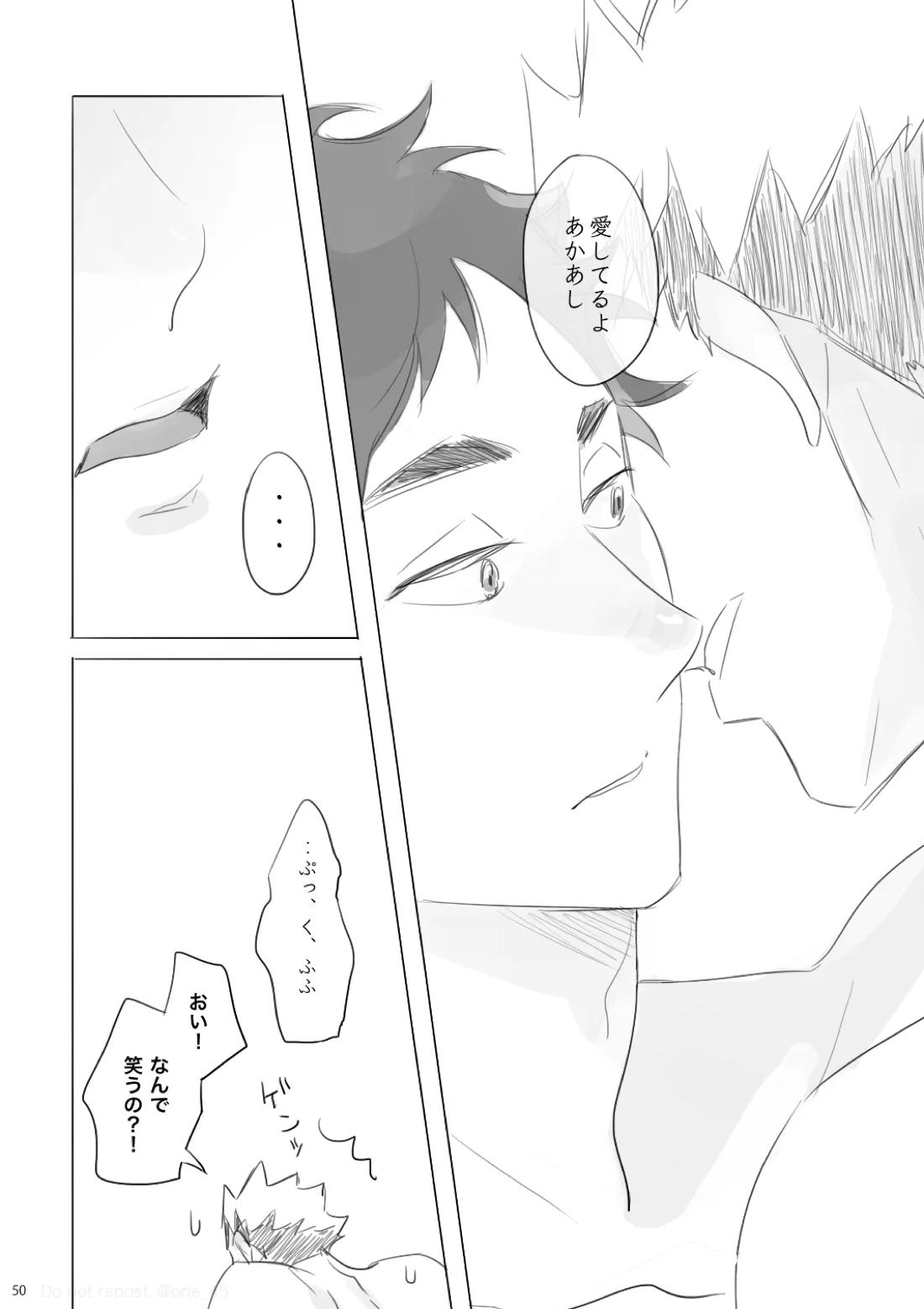 あいのたわごと【ハイキュー!!/兎赤】 page 49