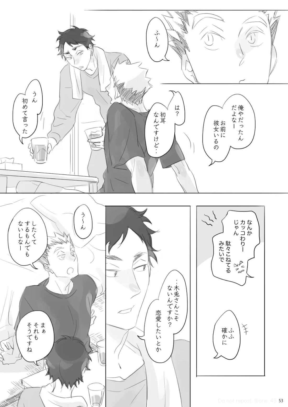 あいのたわごと【ハイキュー!!/兎赤】 page 52