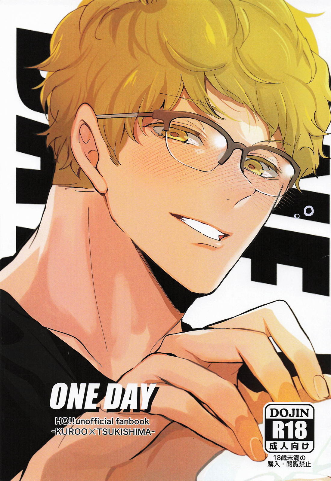 BL manga "ONE DAY【ハイキュー!!/クロ月】" cover image