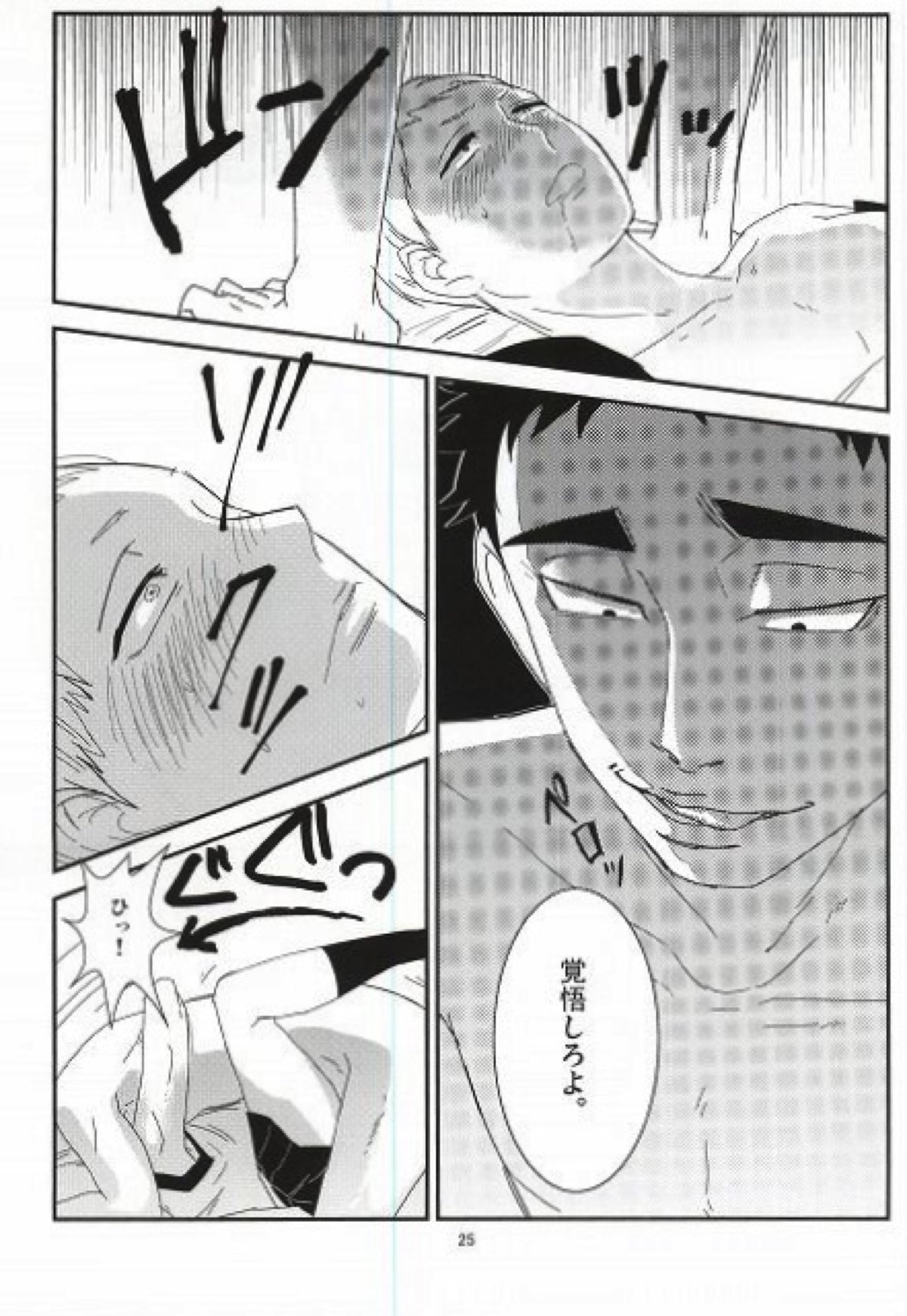 タカヒロくんとヤっちゃった【ハイキュー!!/松花】 page 22