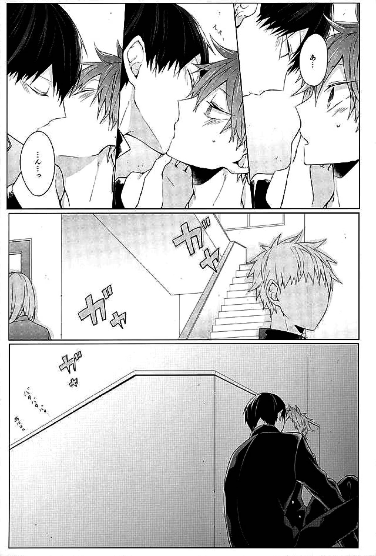 今夜、改めまして【ハイキュー!!/影日】 page 22