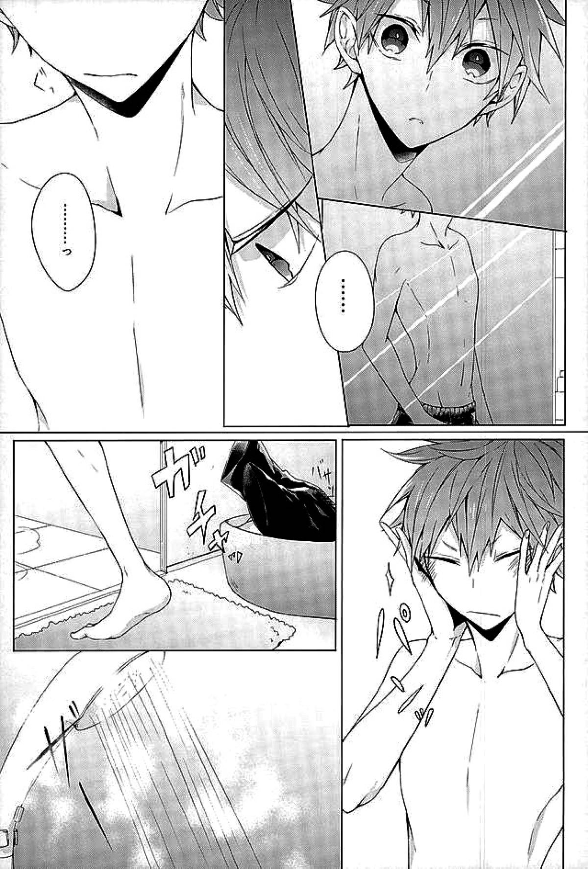 今夜、改めまして【ハイキュー!!/影日】 page 32