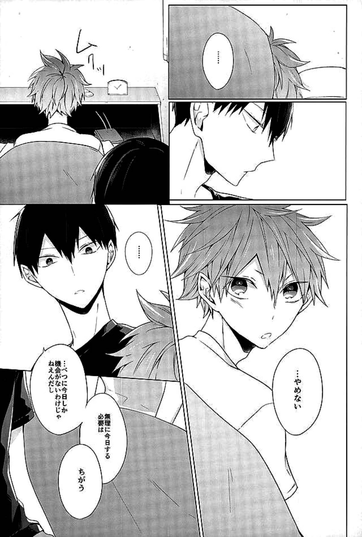 今夜、改めまして【ハイキュー!!/影日】 page 36