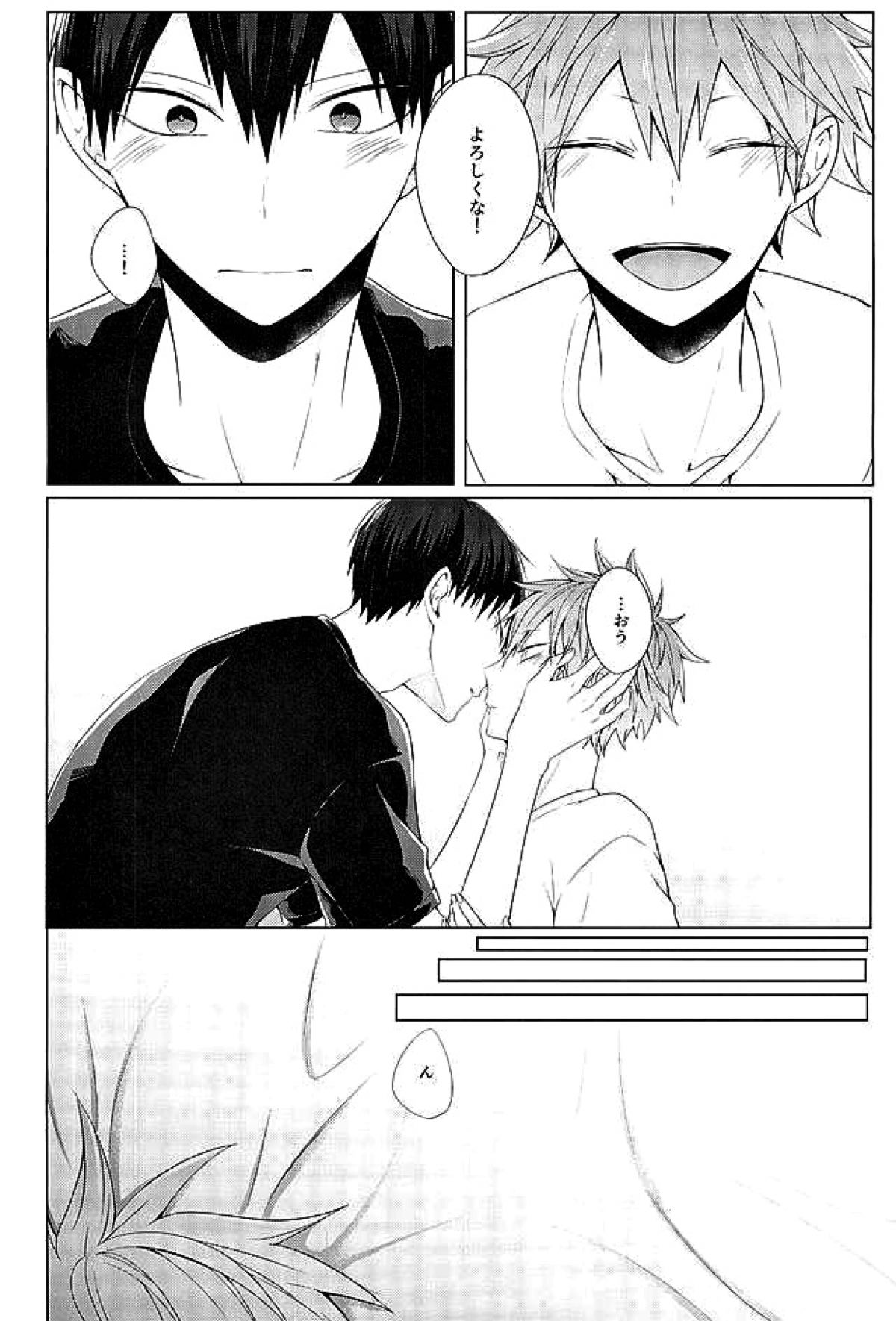 今夜、改めまして【ハイキュー!!/影日】 page 41