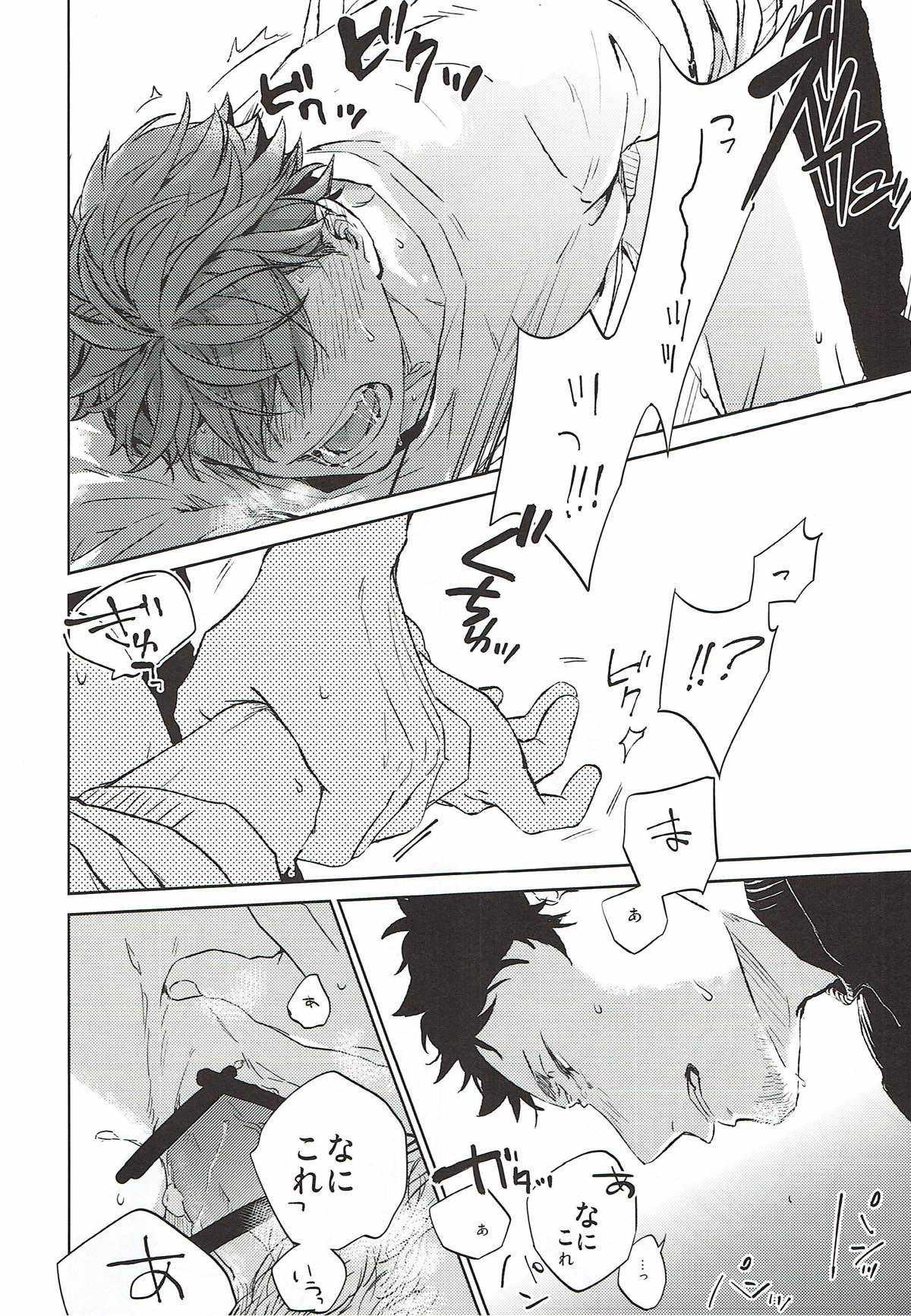 えろほん-もしもの過ち-【ハイキュー!!/松及】 page 15