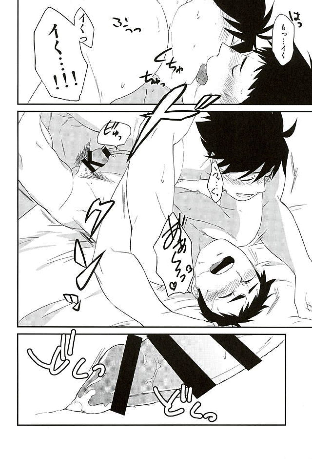 ねことからすのかいはつ【ハイキュー!!/黒大】 page 22