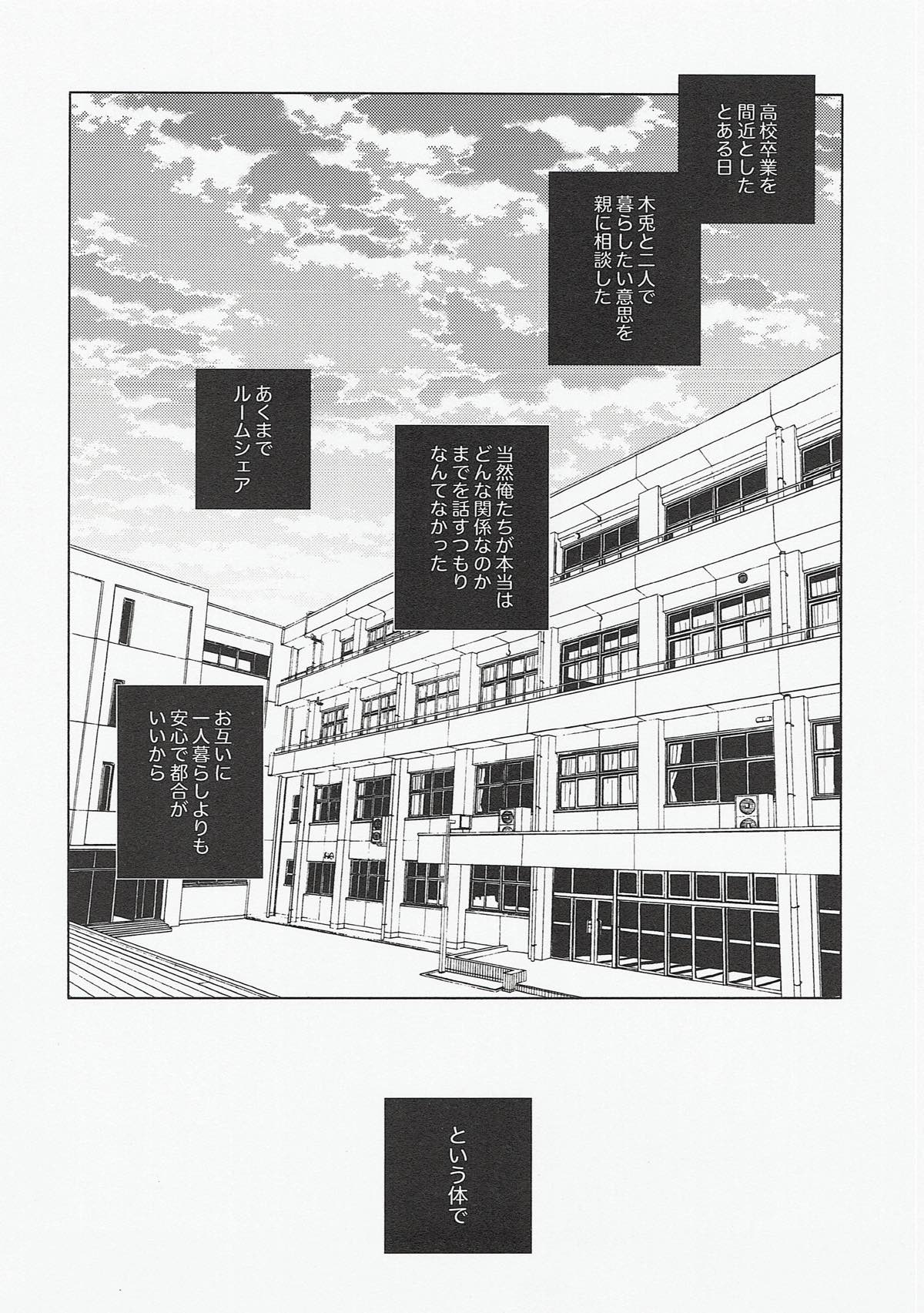 黒猫亭の食卓【ハイキュー!!/兎クロ】 page 26