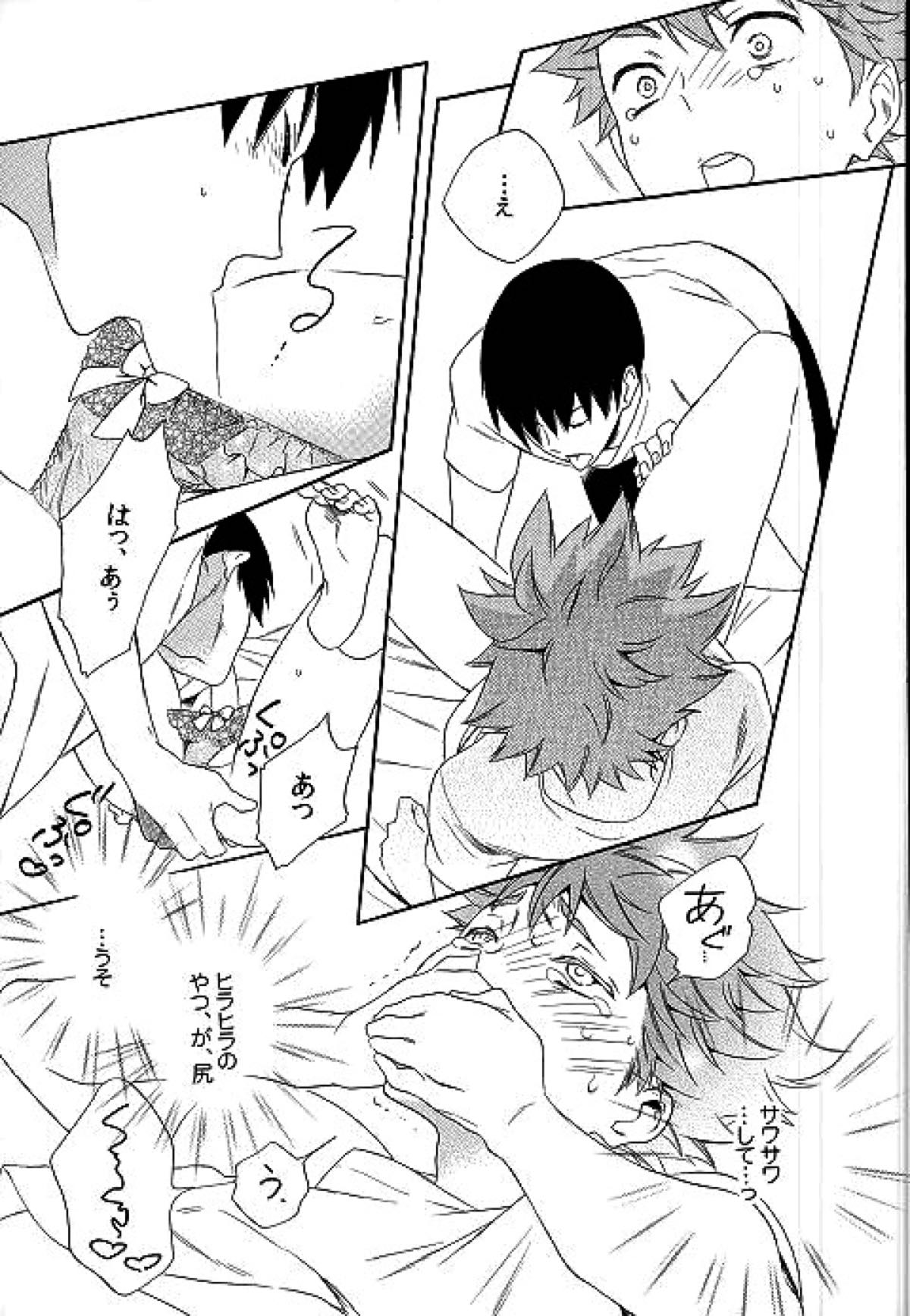 かげやまくんはヘンタイですか【ハイキュー!!/影日】 page 18