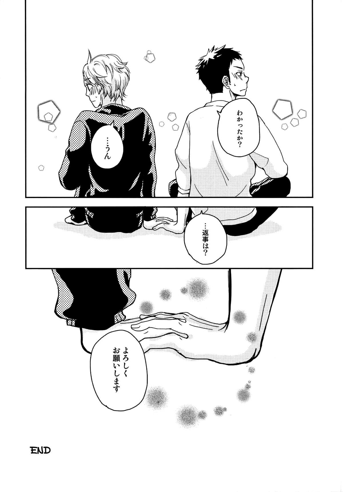 パプリカ【ハイキュー!!/大菅】 page 27