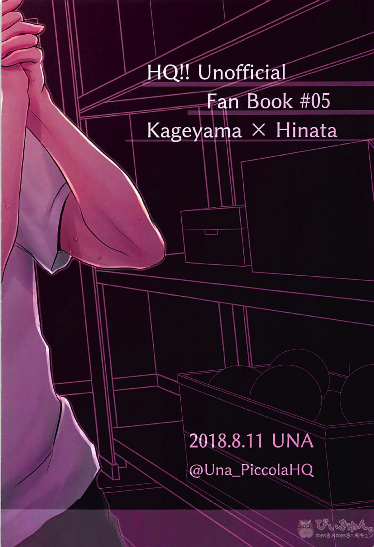 Wanna eat you up【ハイキュー!!/影日】 page 14
