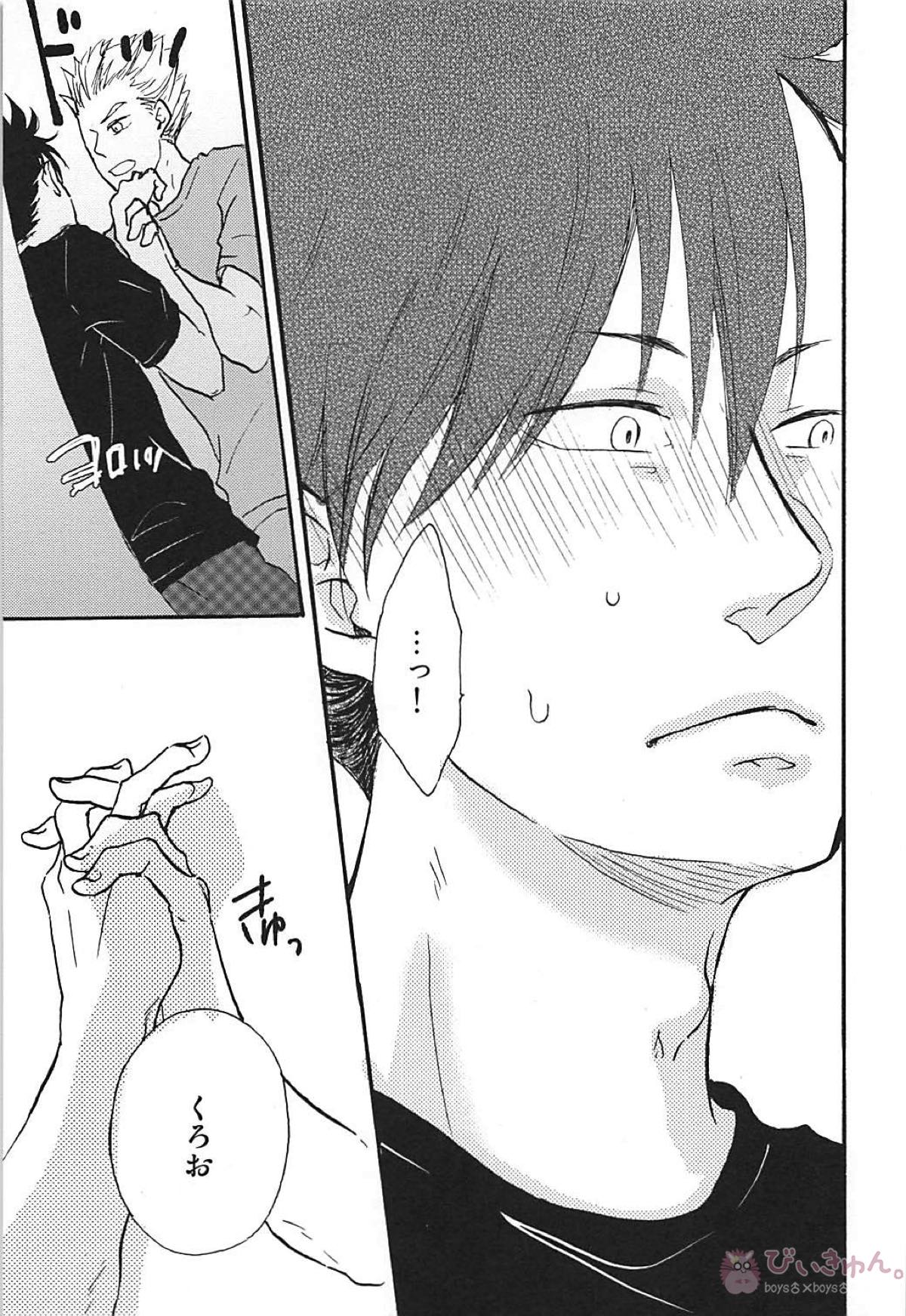 Long For. －後編－【ハイキュー!!/兎クロ】 page 26