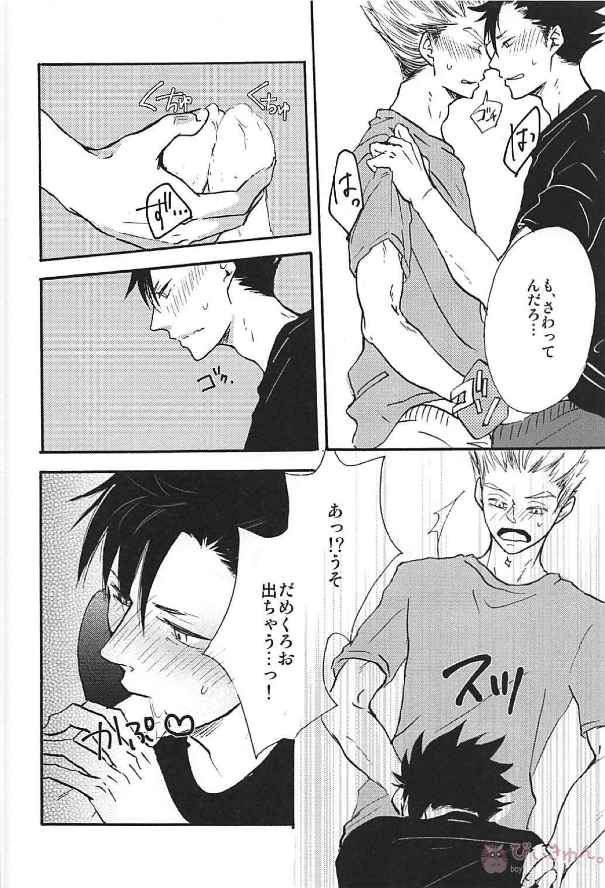 Long For. －後編－【ハイキュー!!/兎クロ】 page 31