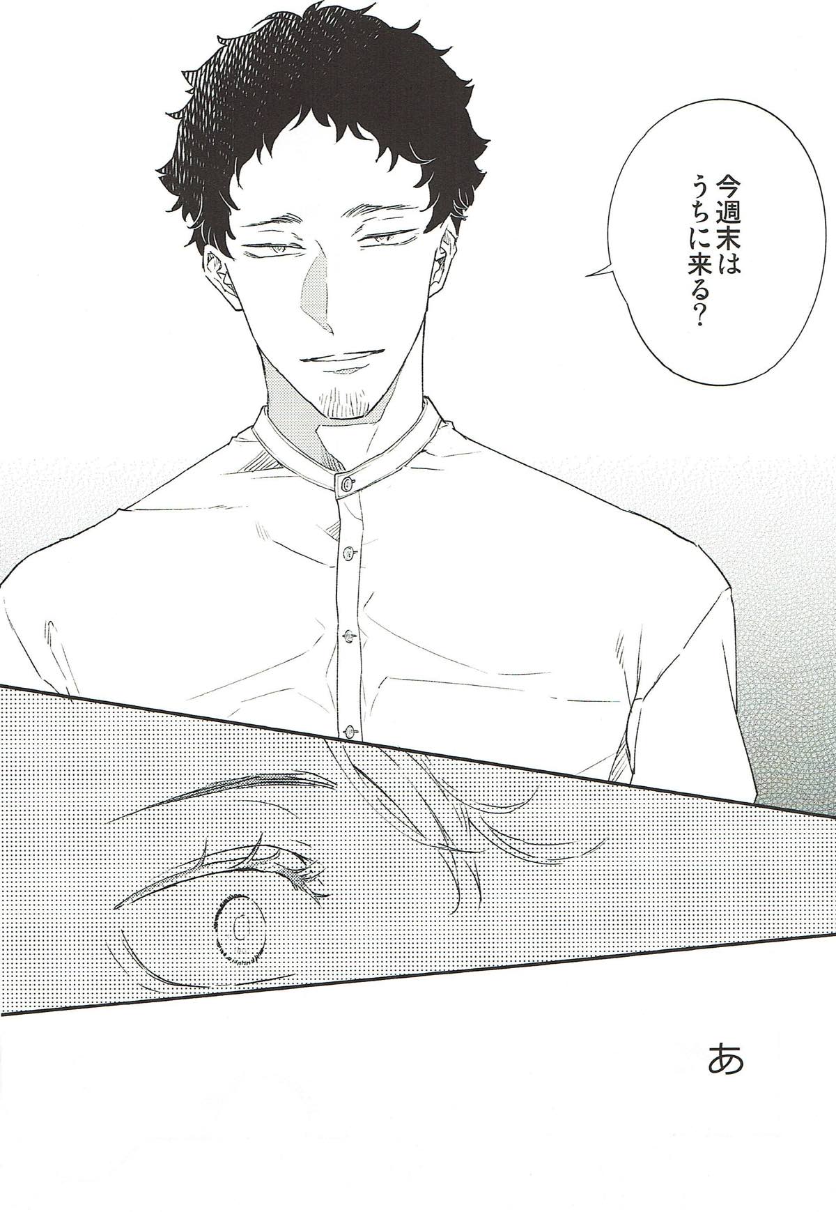 横浜の男２【ハイキュー!!/松及】 page 12
