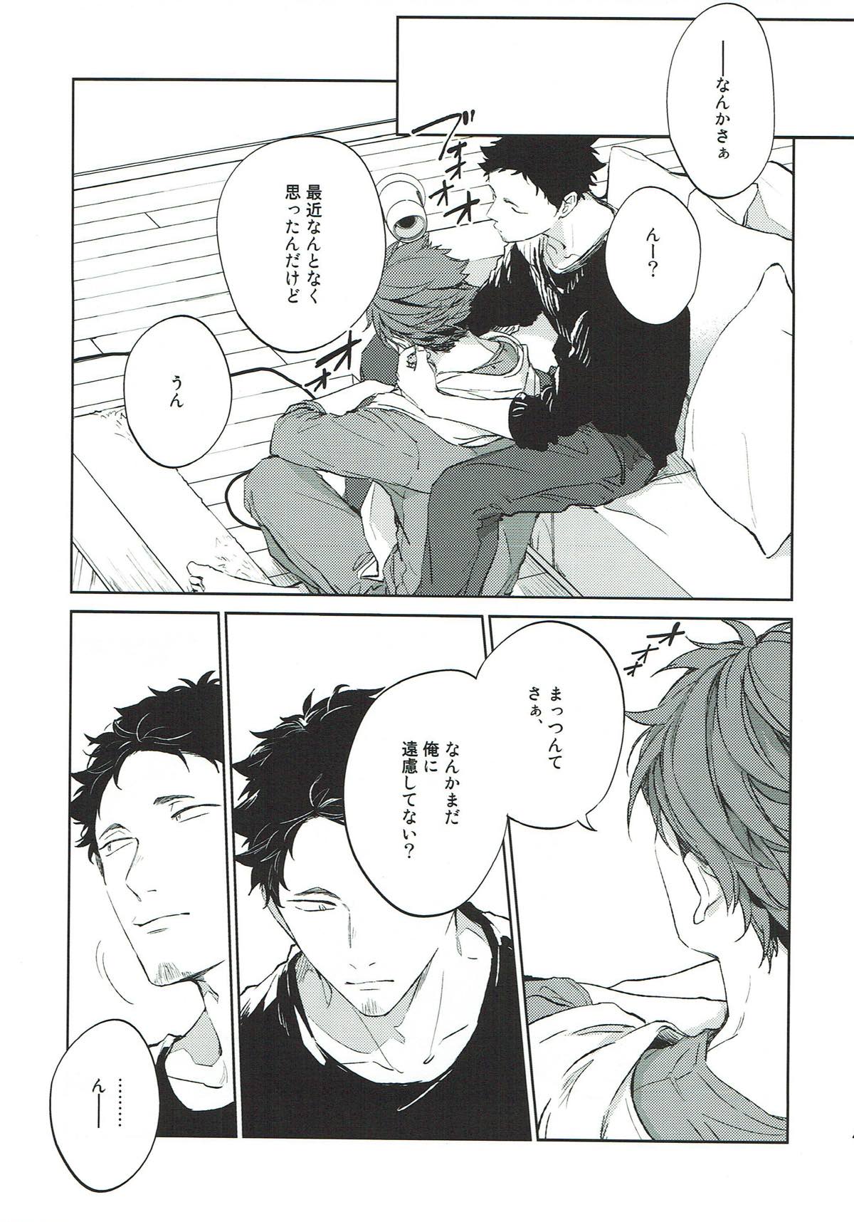 横浜の男２【ハイキュー!!/松及】 page 36