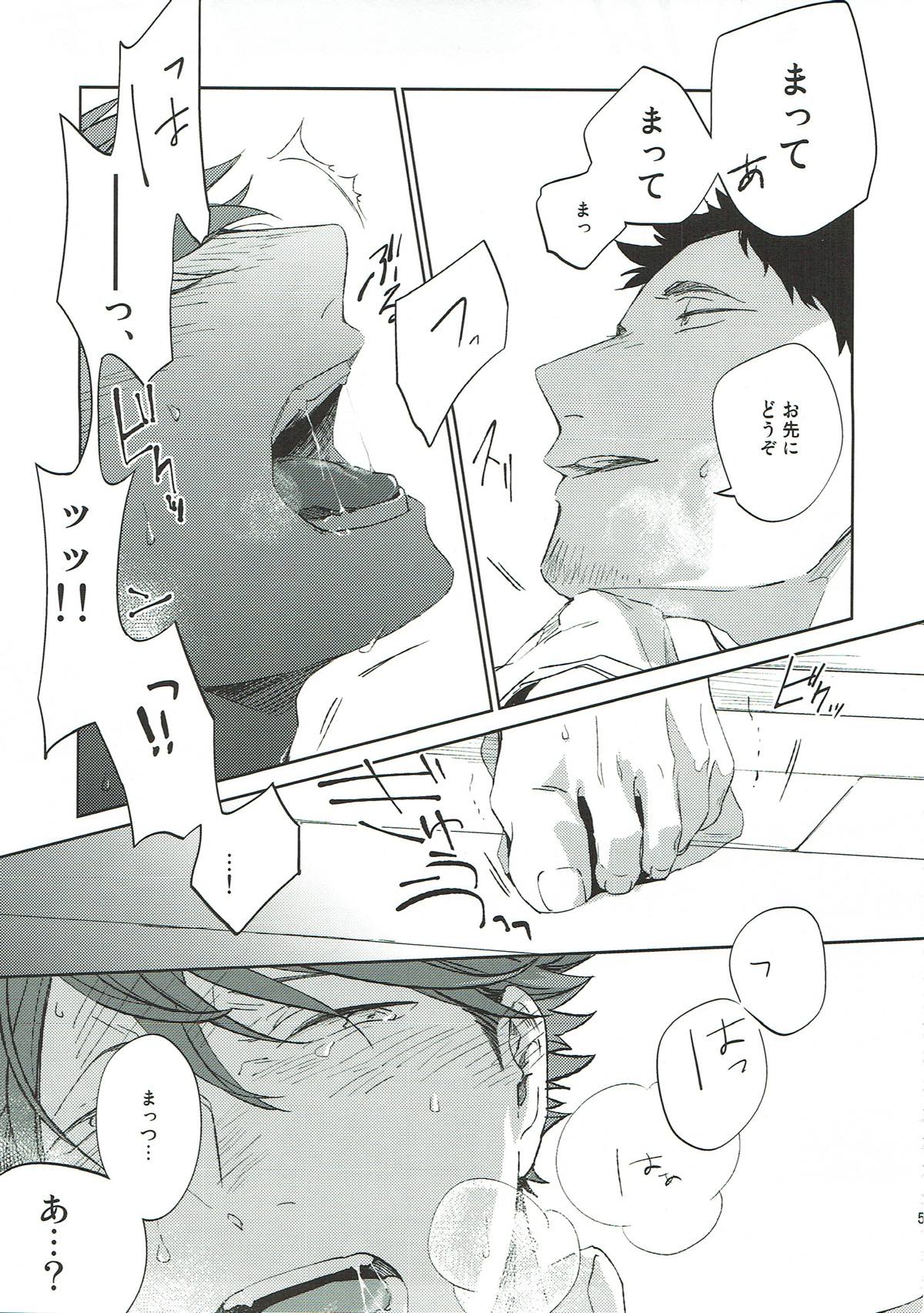 横浜の男２【ハイキュー!!/松及】 page 46