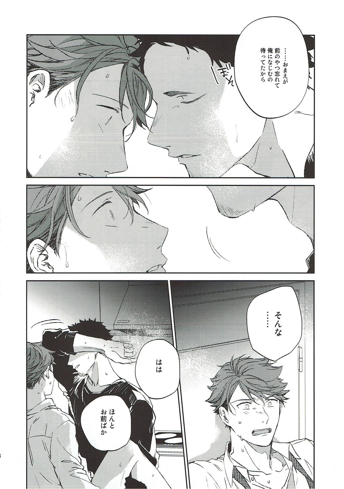 横浜の男２【ハイキュー!!/松及】 page 49