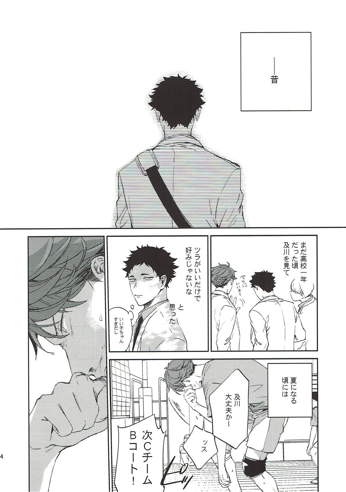 横浜の男２【ハイキュー!!/松及】 page 55