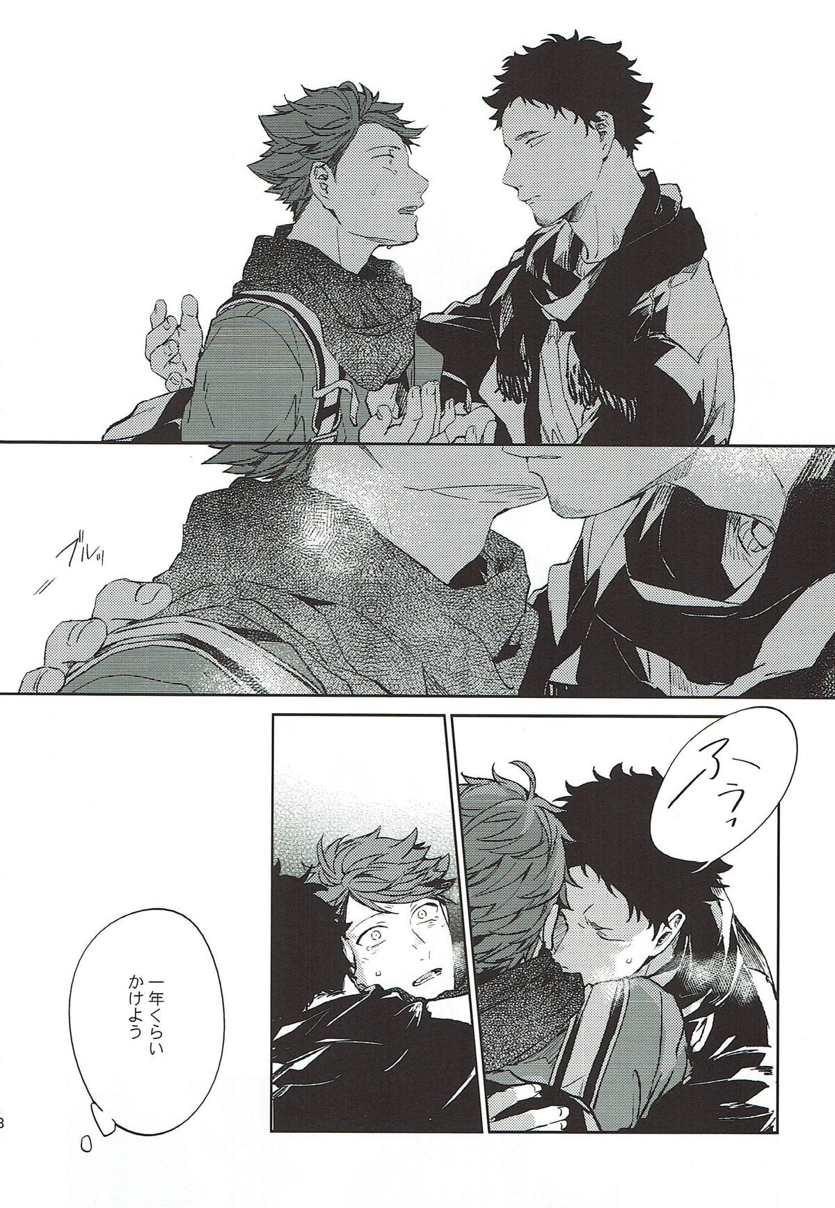 横浜の男２【ハイキュー!!/松及】 page 59