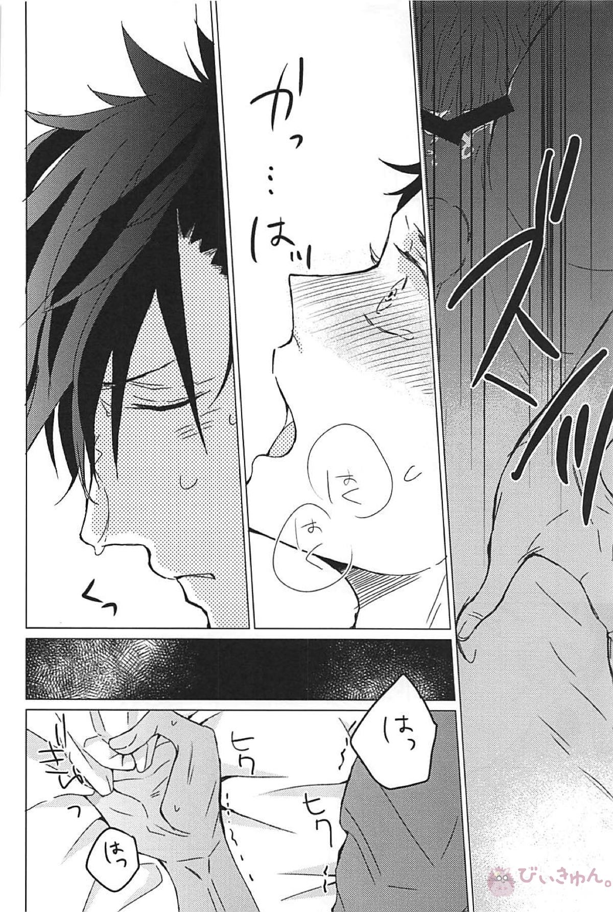 30【ハイキュー!!/黒大】 page 25