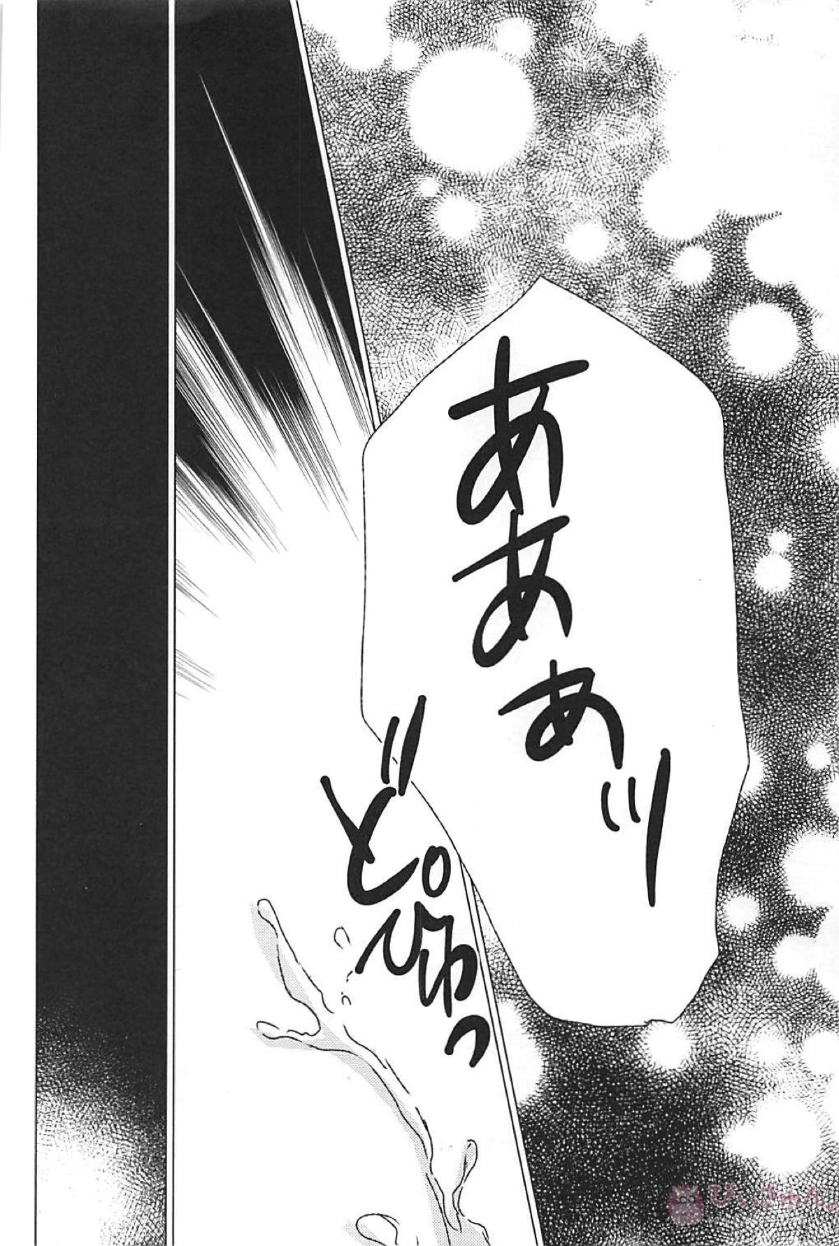 30【ハイキュー!!/黒大】 page 29