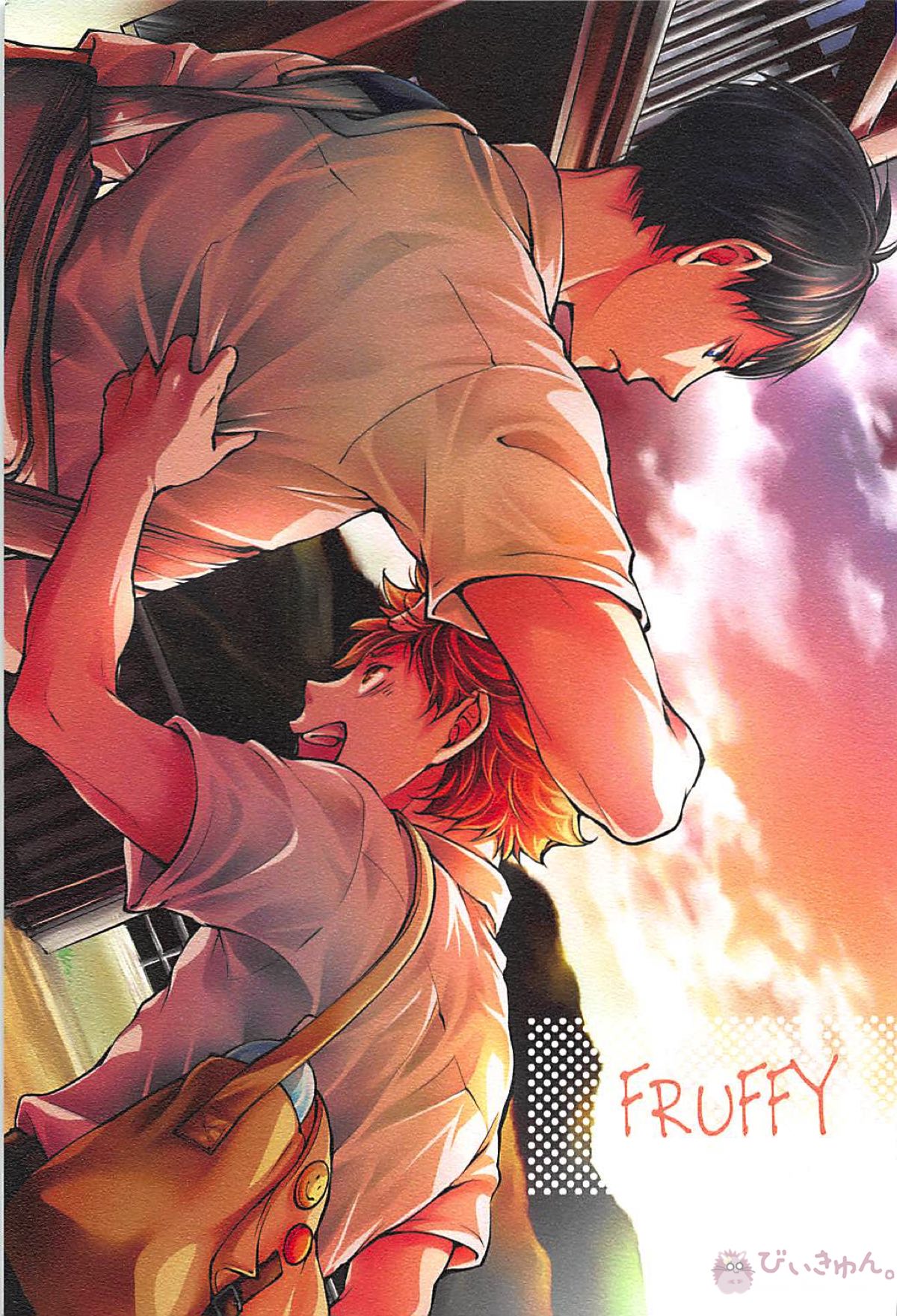 fluffy【ハイキュー!!/影日】