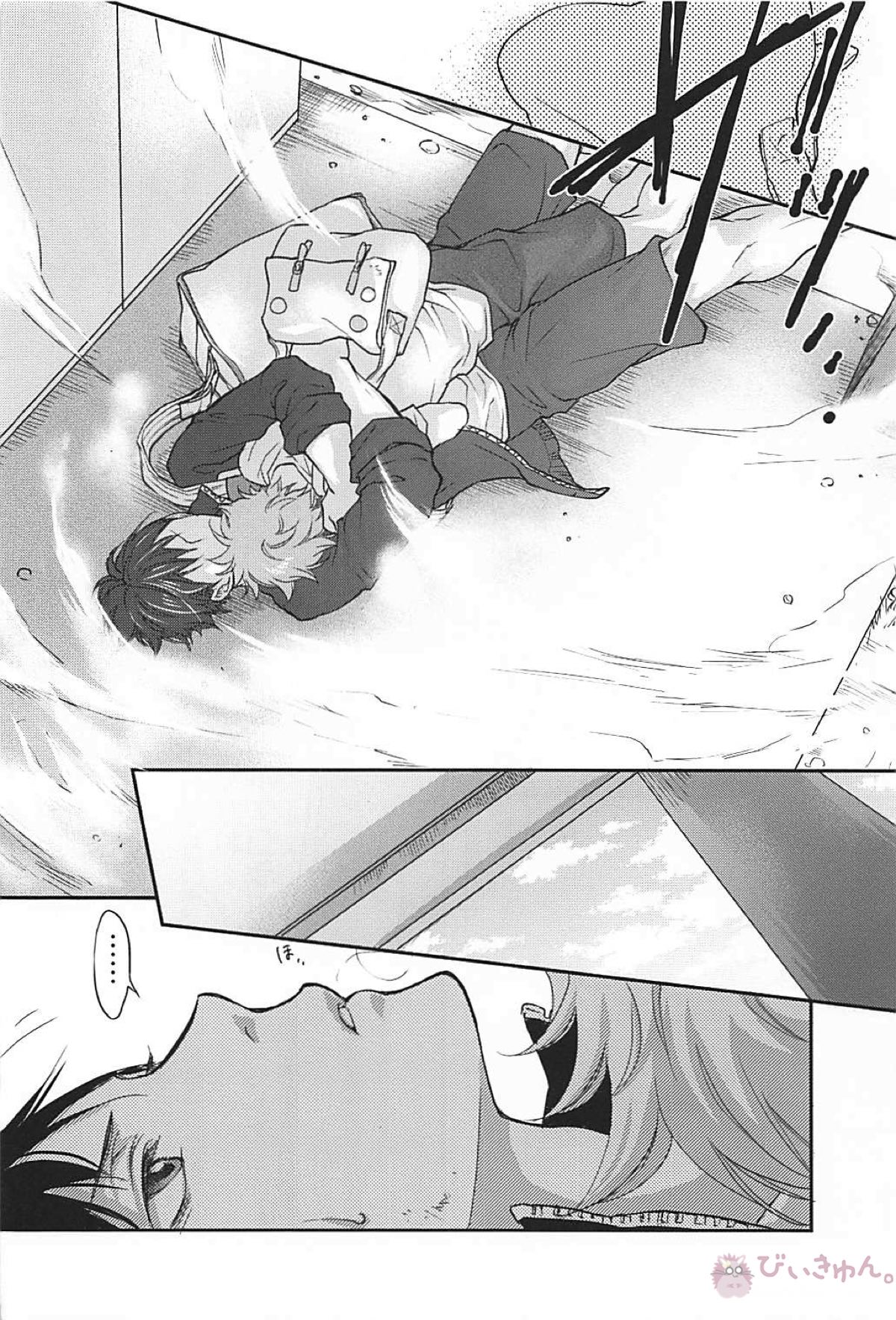 fluffy【ハイキュー!!/影日】 page 15