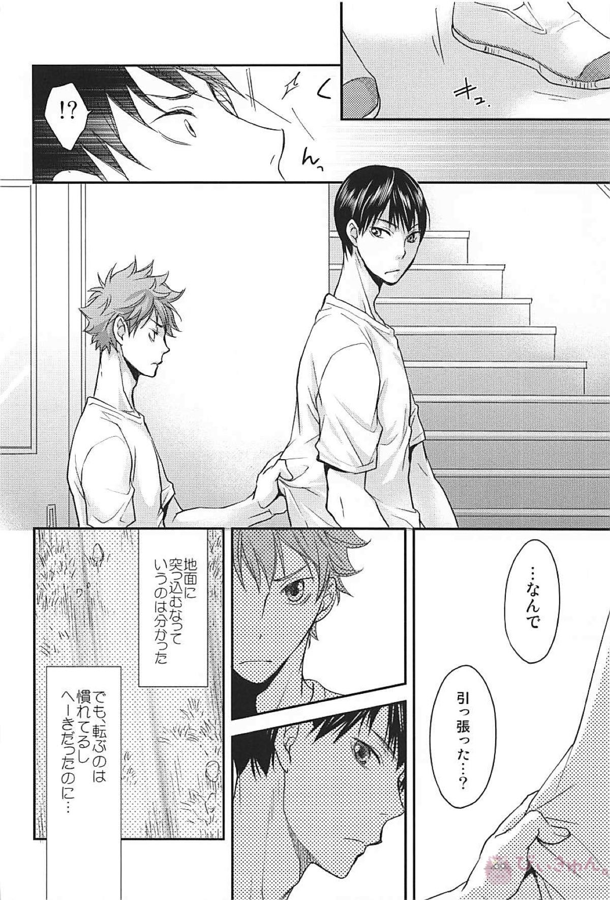 fluffy【ハイキュー!!/影日】 page 23