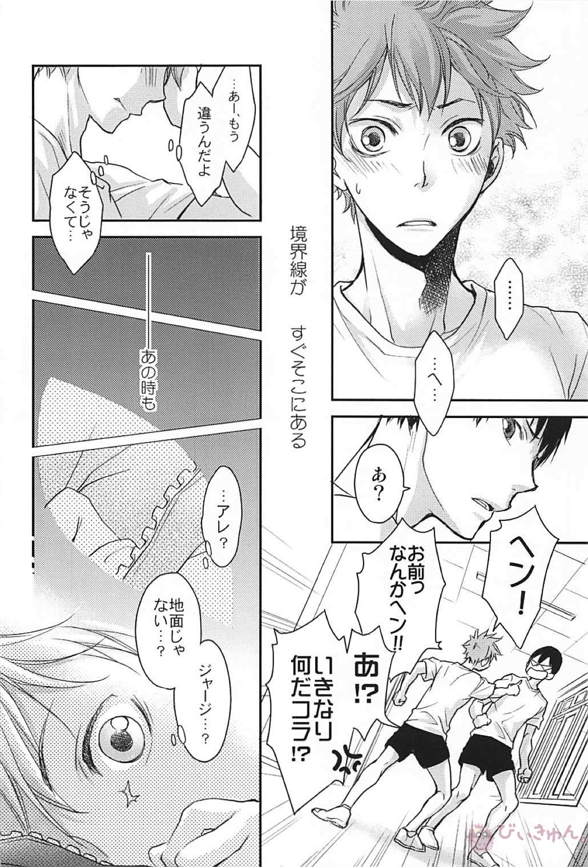 fluffy【ハイキュー!!/影日】 page 27
