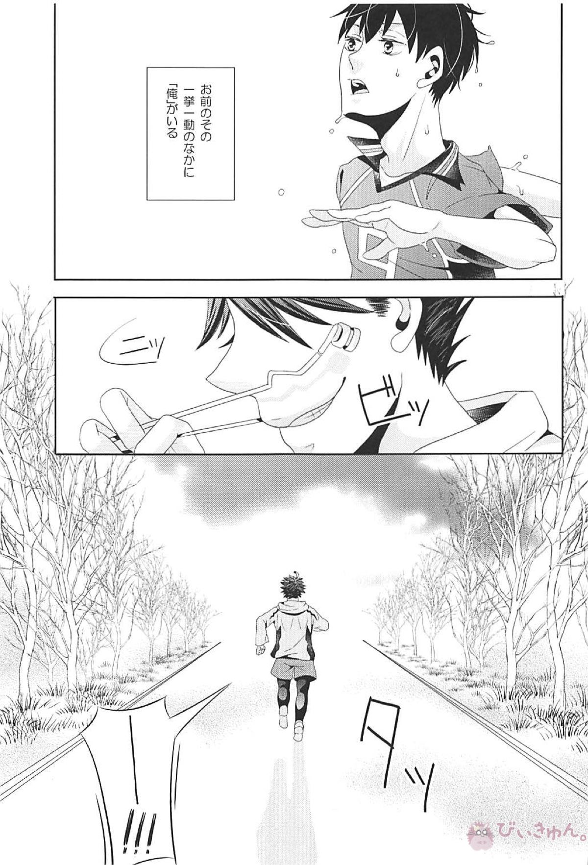 Darling is the Fractal【ハイキュー!!/及影】 page 26