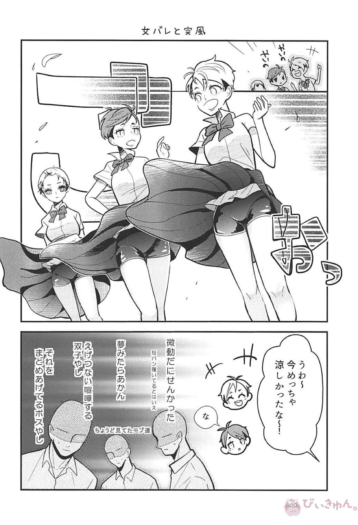 百合のまにまに【ハイキュー!!/侑北】 page 11