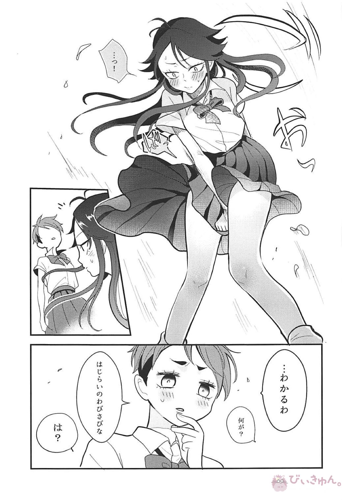 百合のまにまに【ハイキュー!!/侑北】 page 12