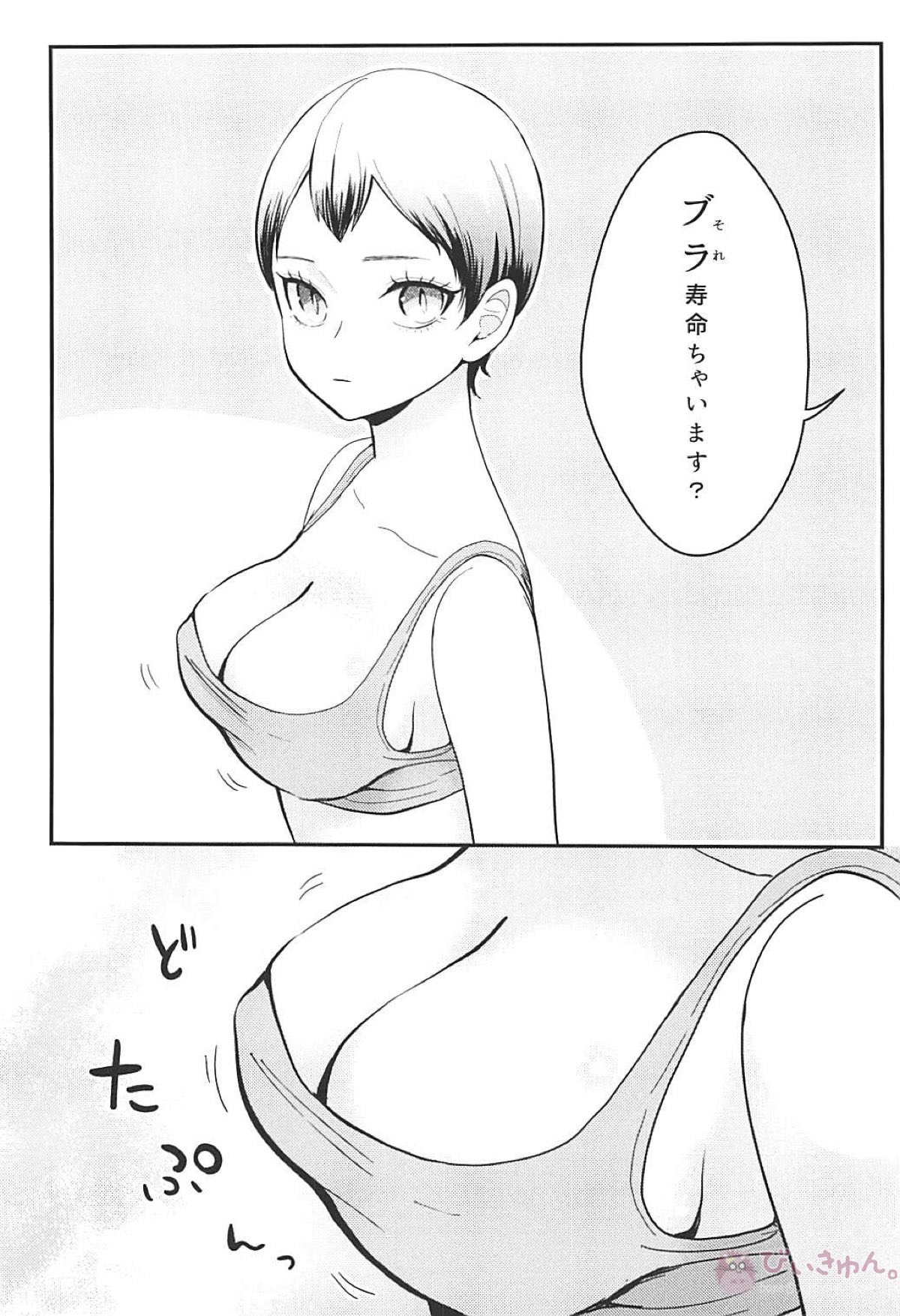 百合のまにまに【ハイキュー!!/侑北】 page 15