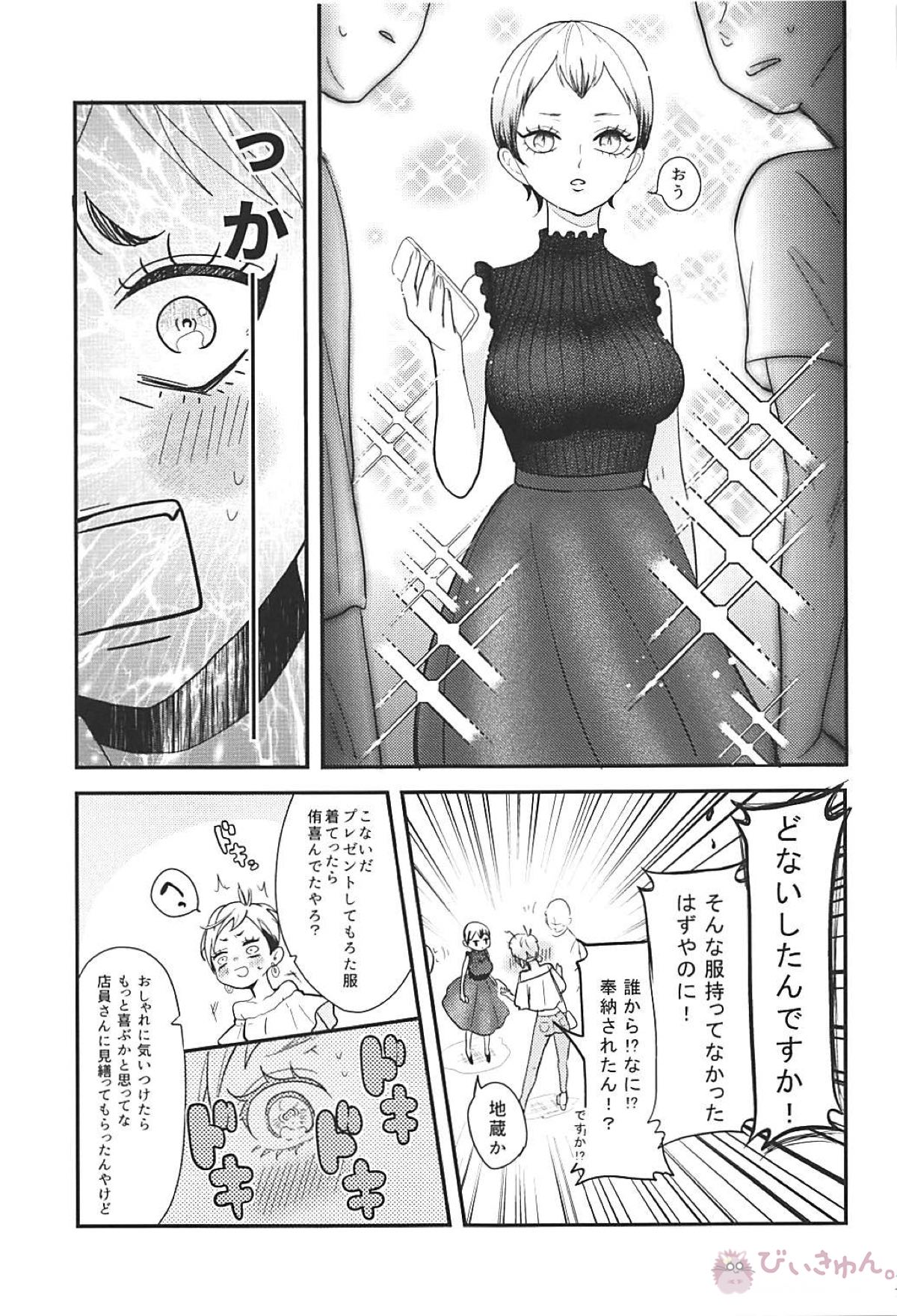 百合のまにまに【ハイキュー!!/侑北】 page 18