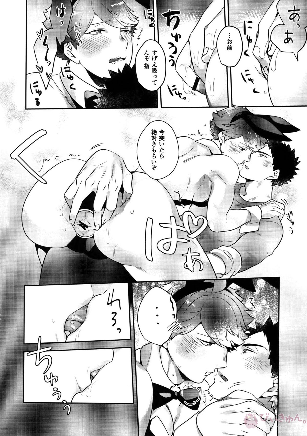 いわおい!いわちゃんのえっち!【ハイキュー!!/岩及】 page 29