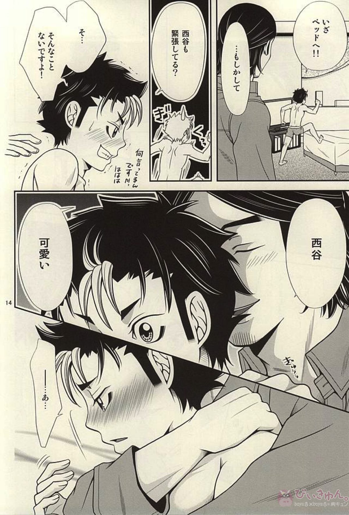 ラブホに行こう!【ハイキュー!!/旭西】 page 13