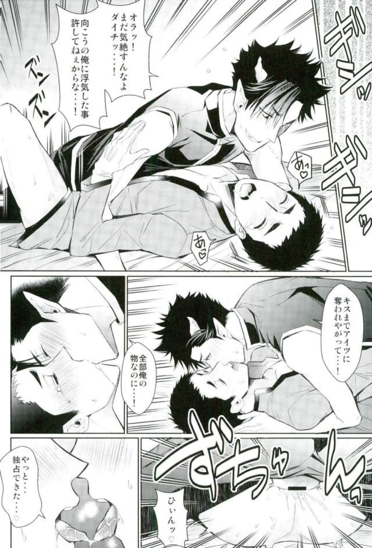 お好きにどうぞ何度でもどうぞ【ハイキュー!!/黒大】 page 47