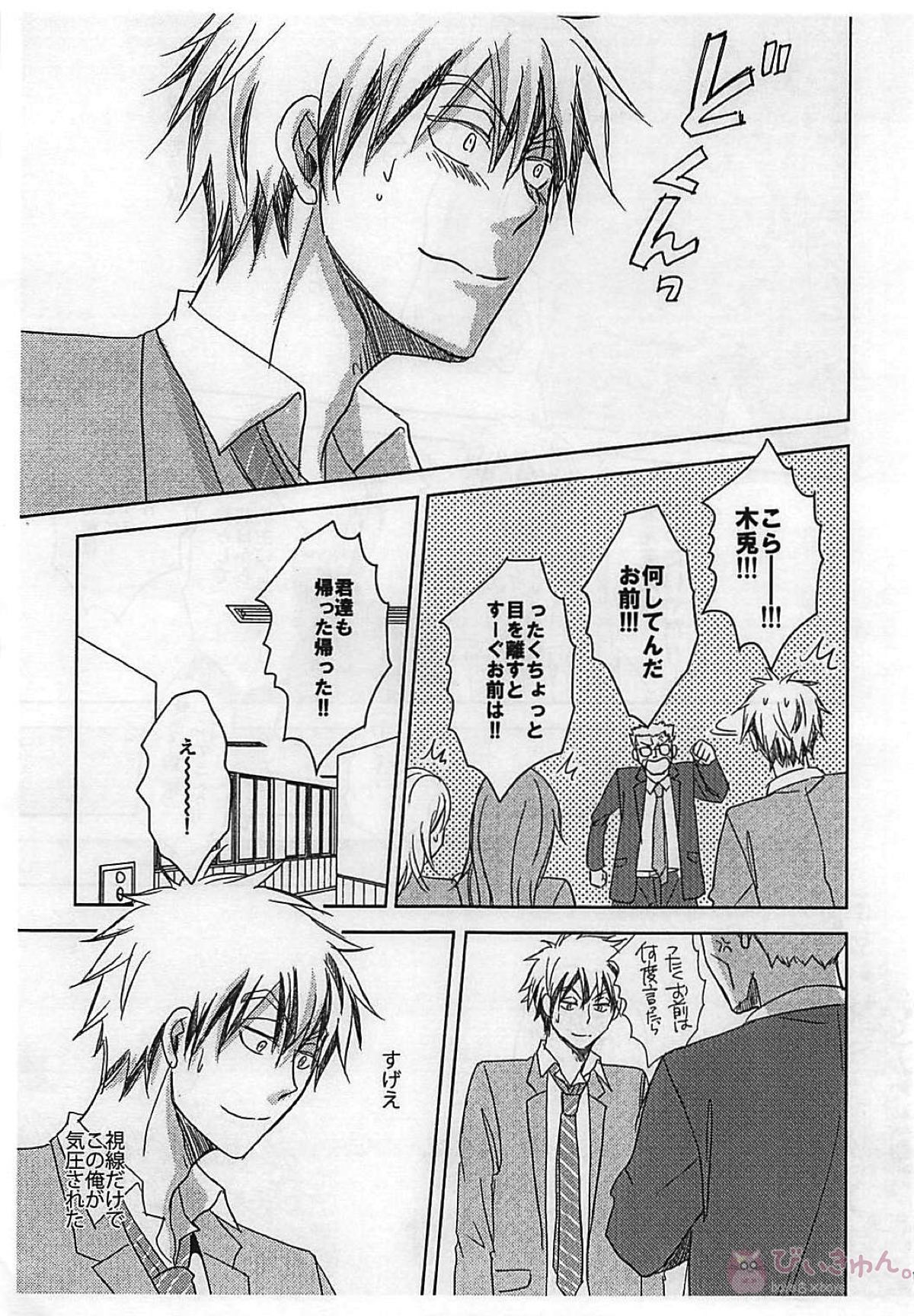 ゼロとマイナス【ハイキュー!!/兎赤】 page 14