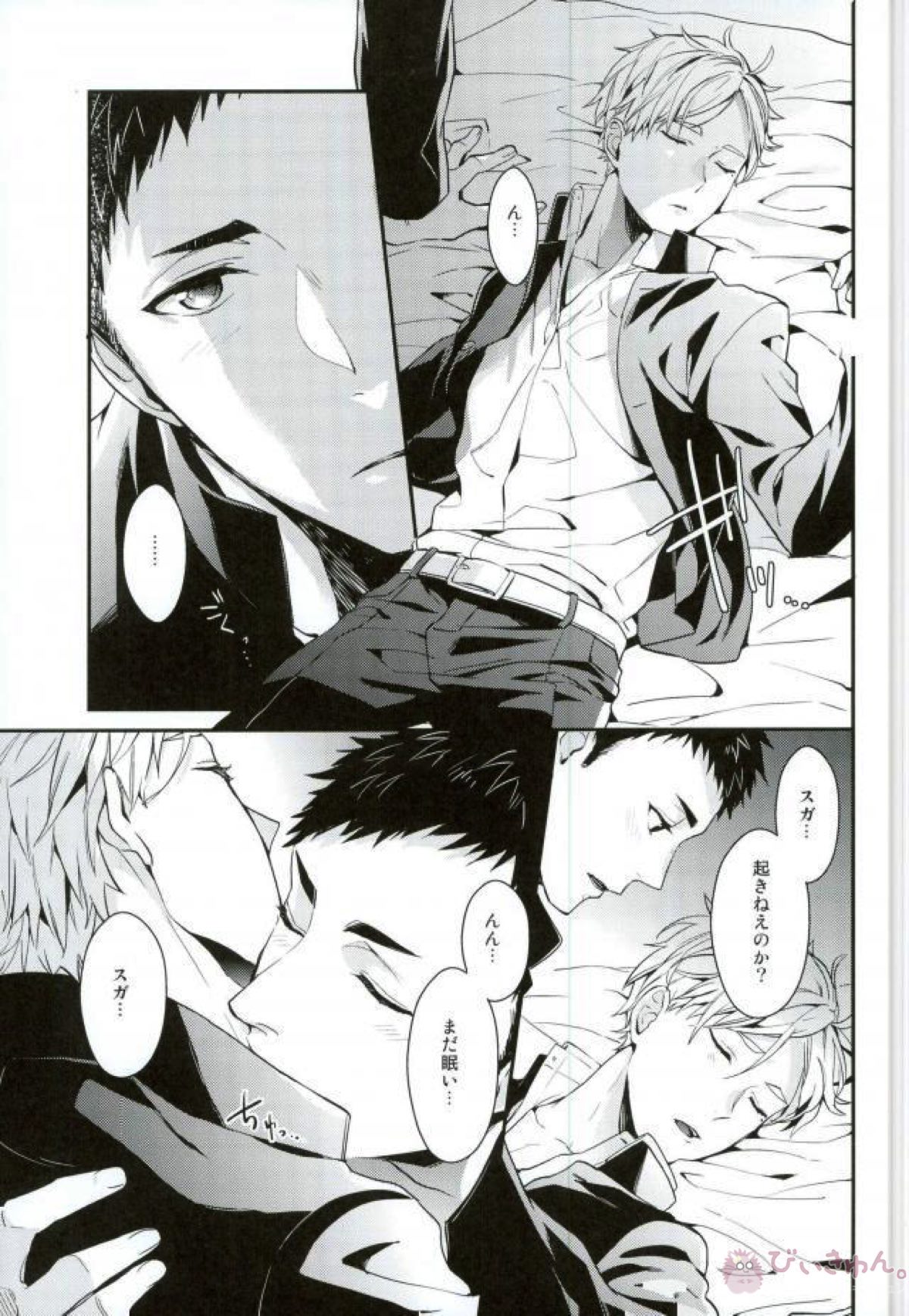 主将たちのナイショごと。 おかわり【ハイキュー!!/大菅】 page 18