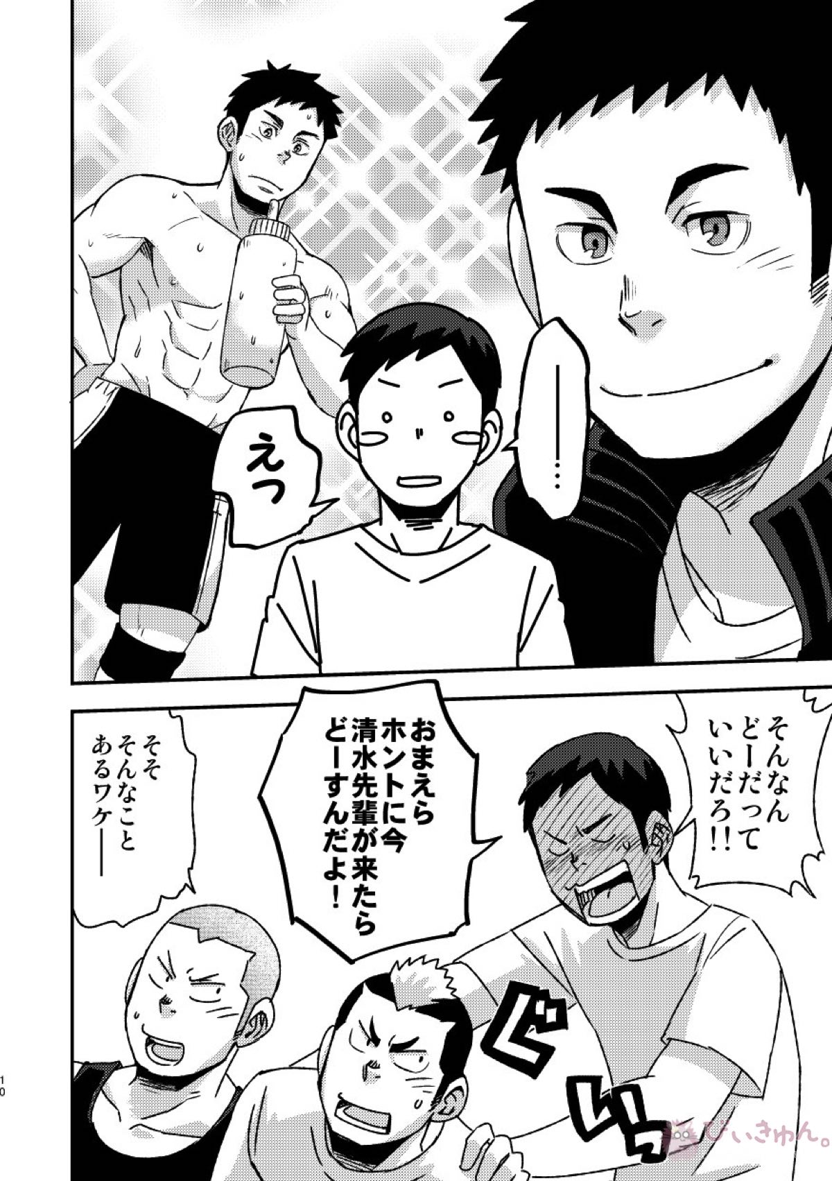 レッツゴー3バカ【ハイキュー!!】 page 12