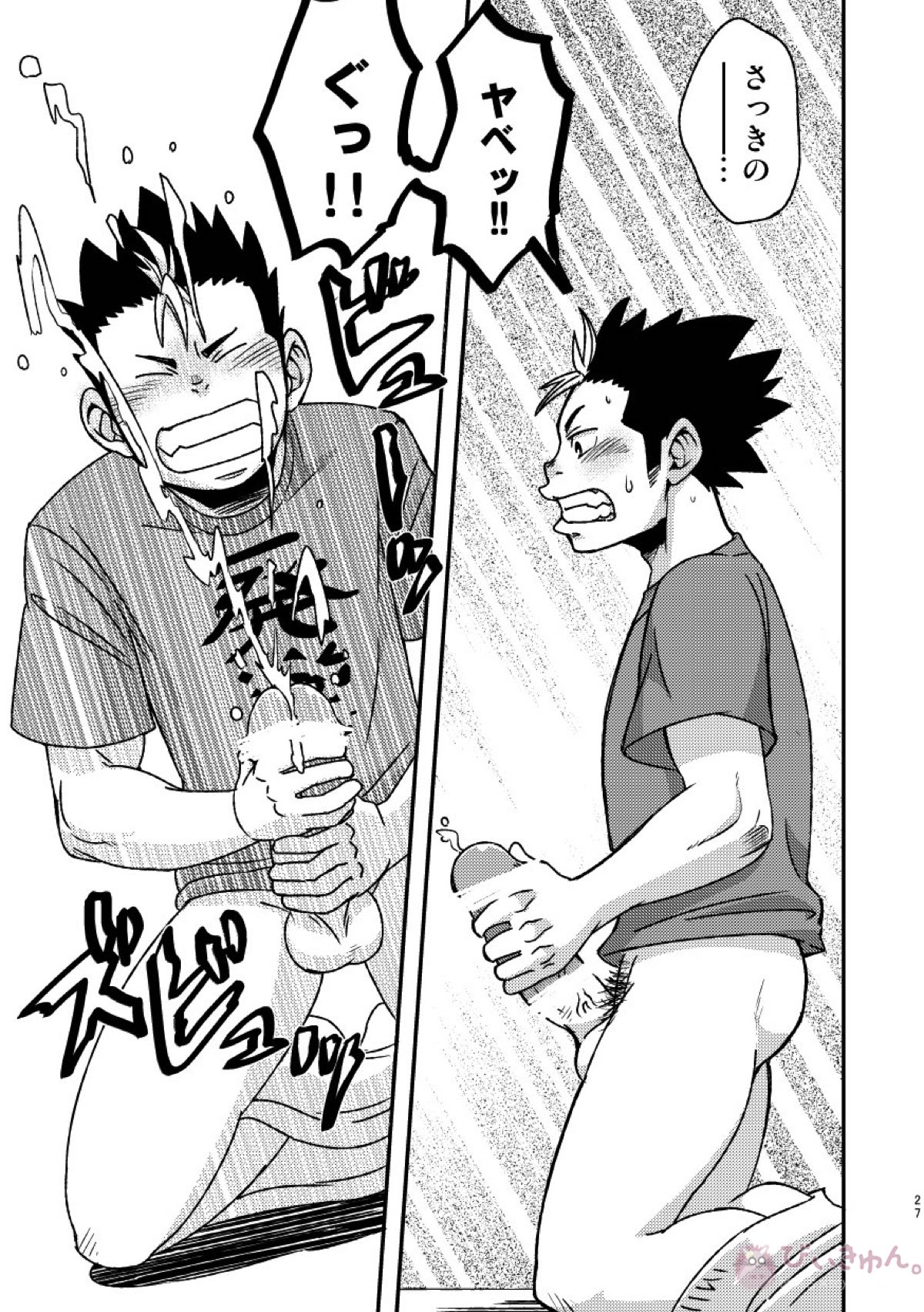 レッツゴー3バカ【ハイキュー!!】 page 29