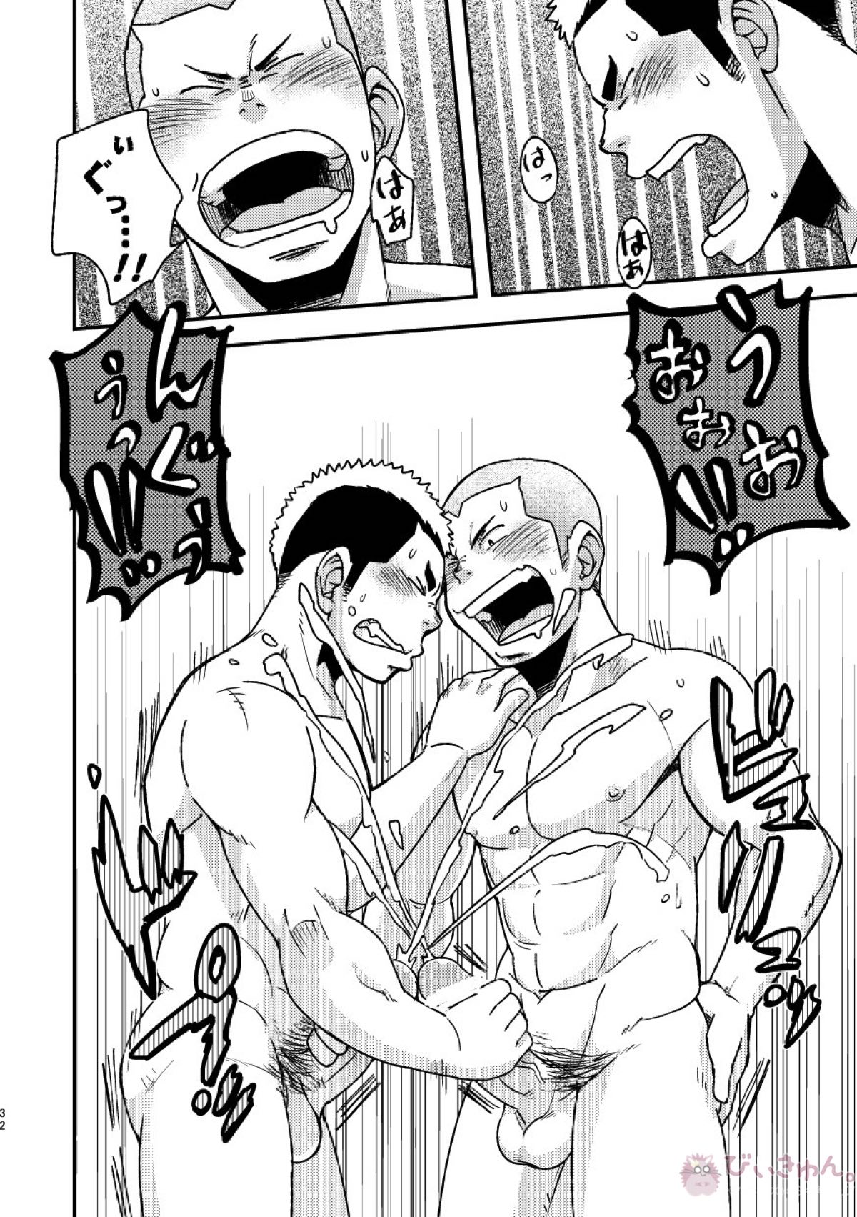 レッツゴー3バカ【ハイキュー!!】 page 34